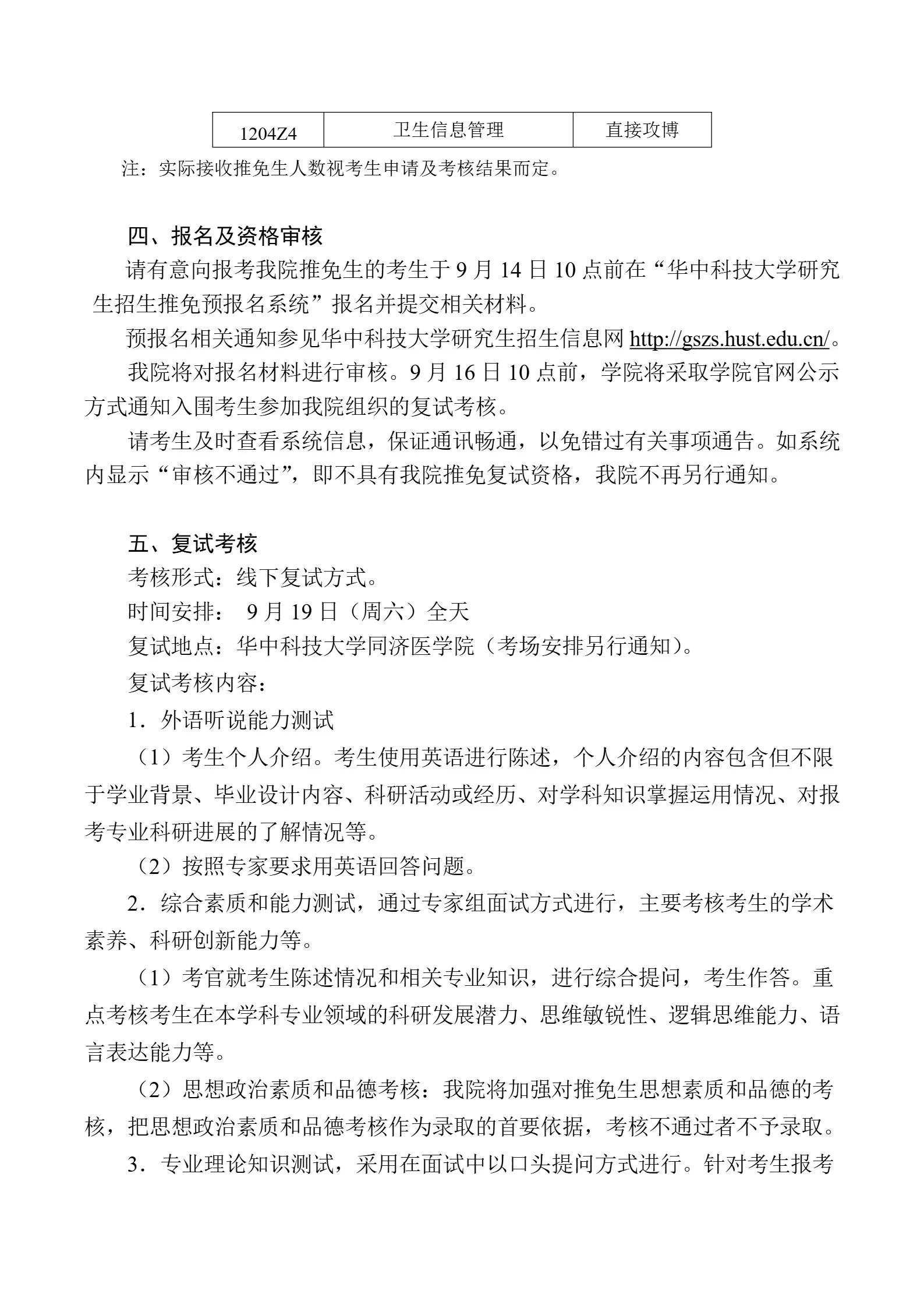 通知图片2