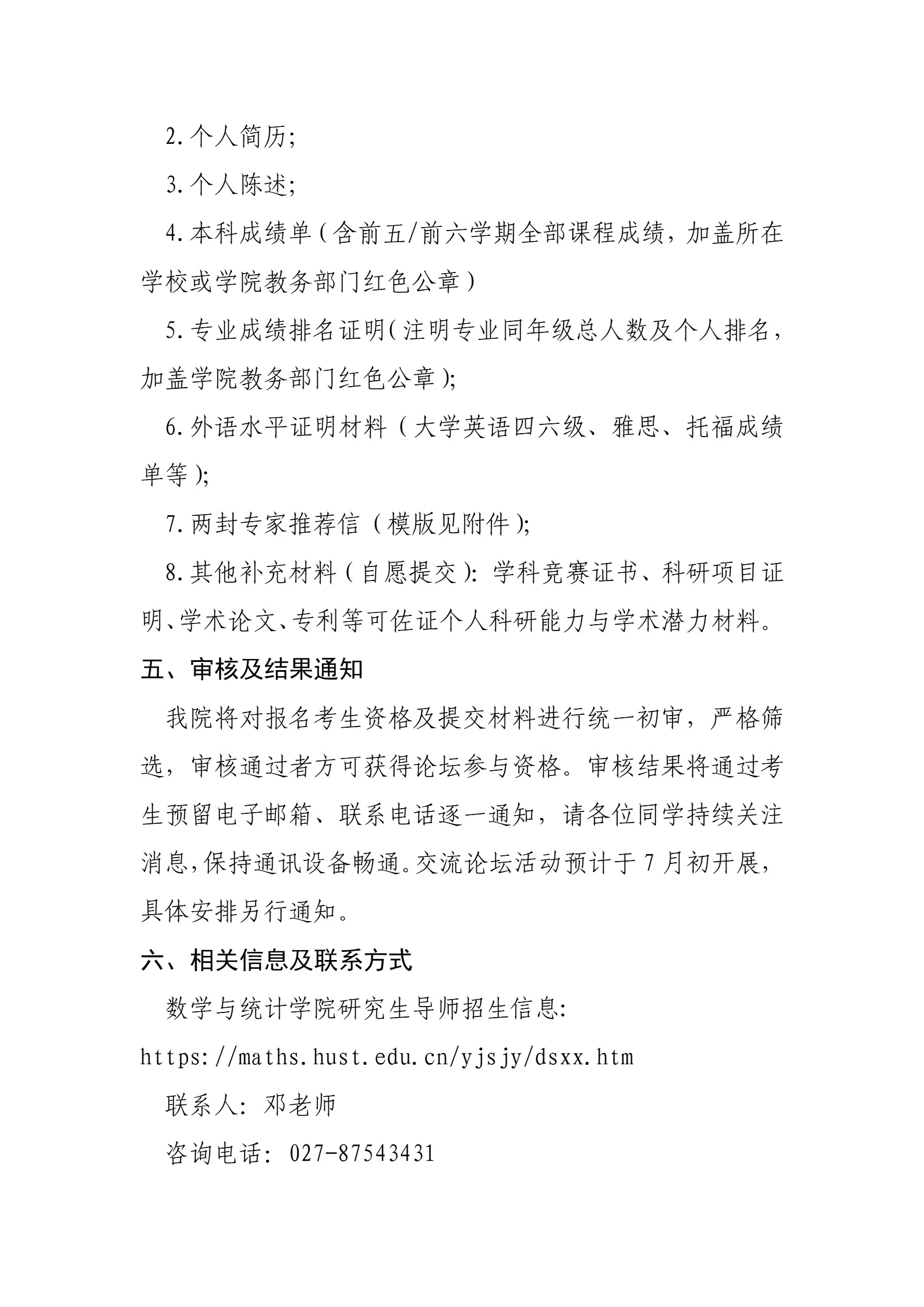 通知图片4