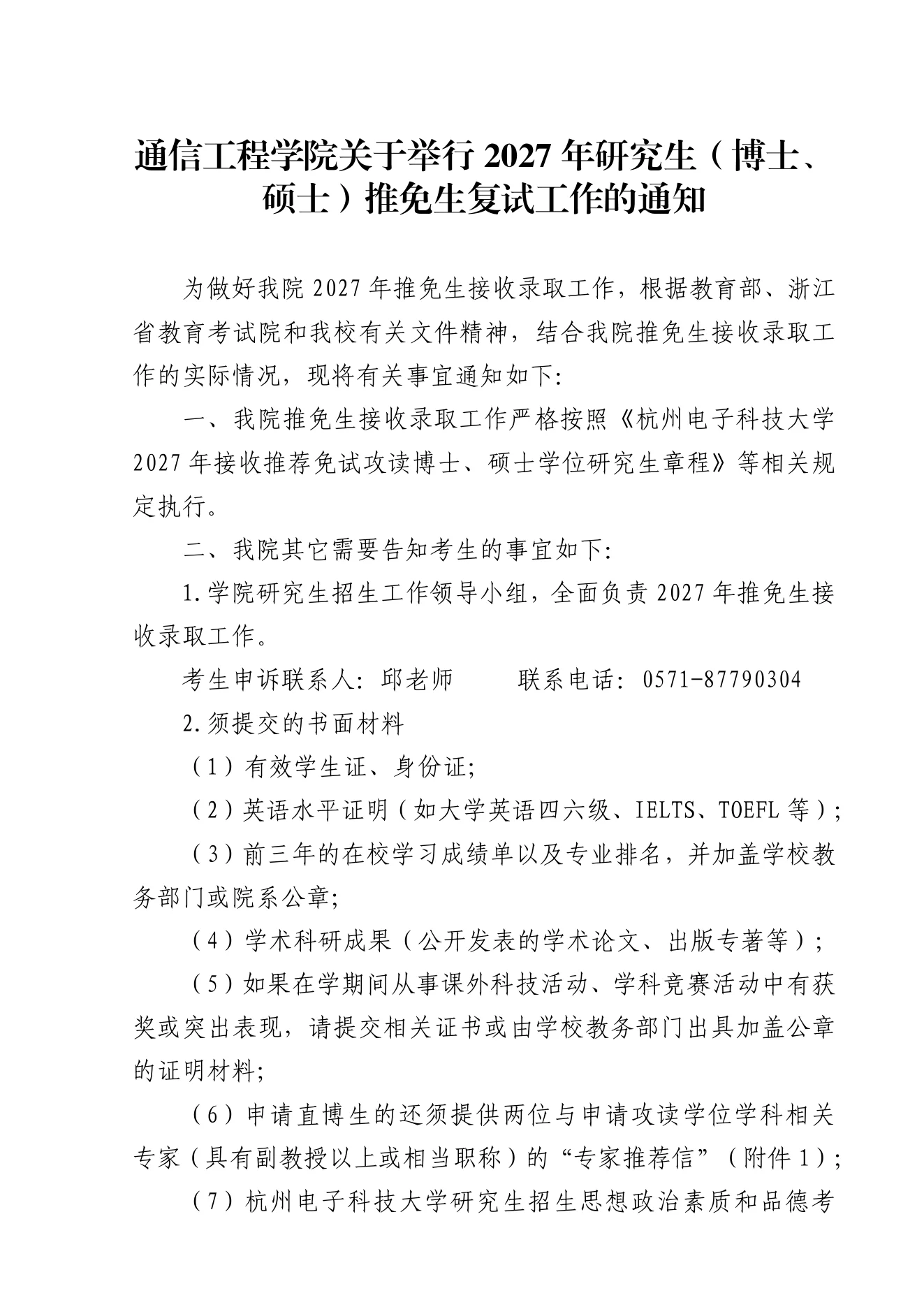 PDF 第 1 页
