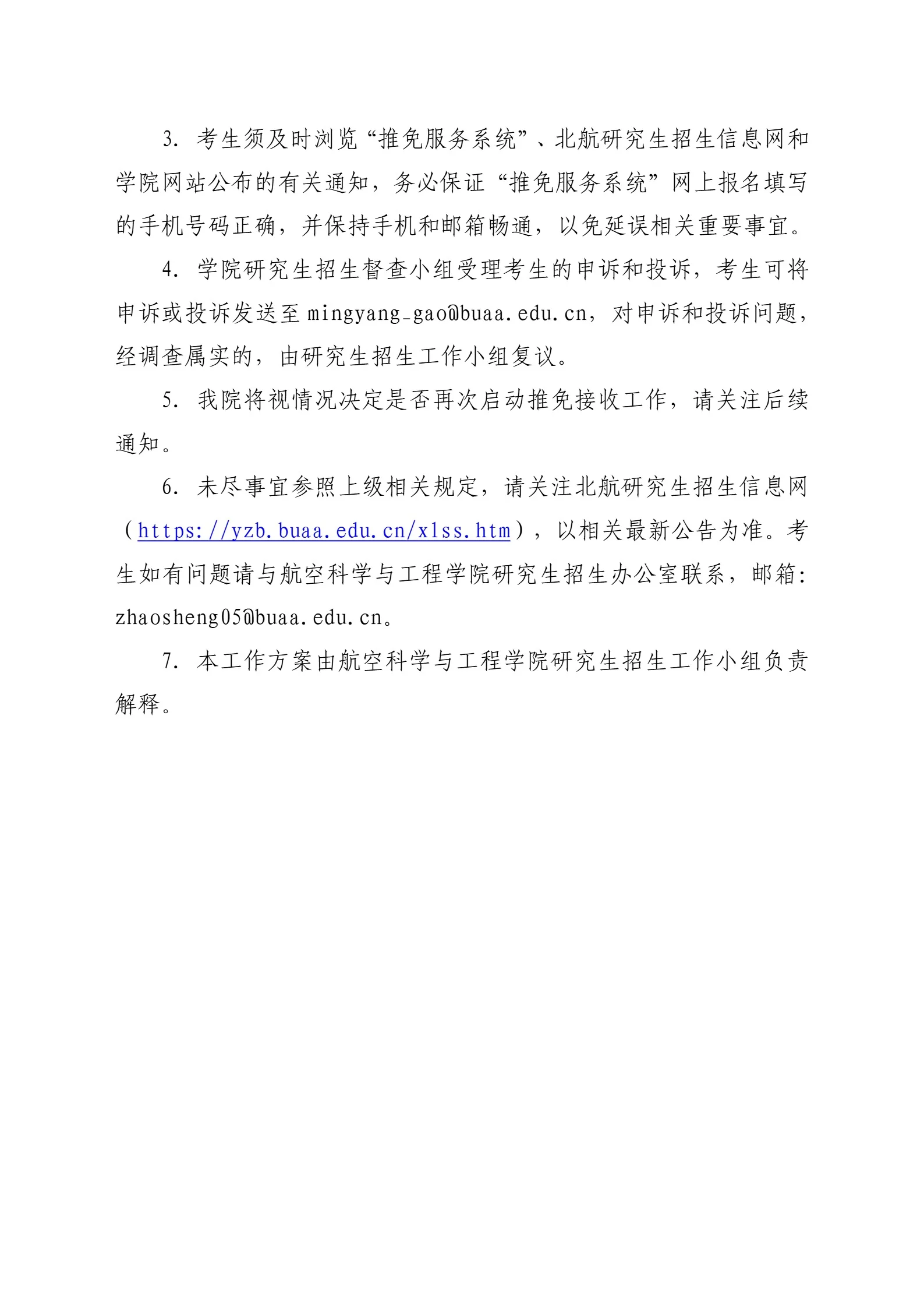 通知图片11