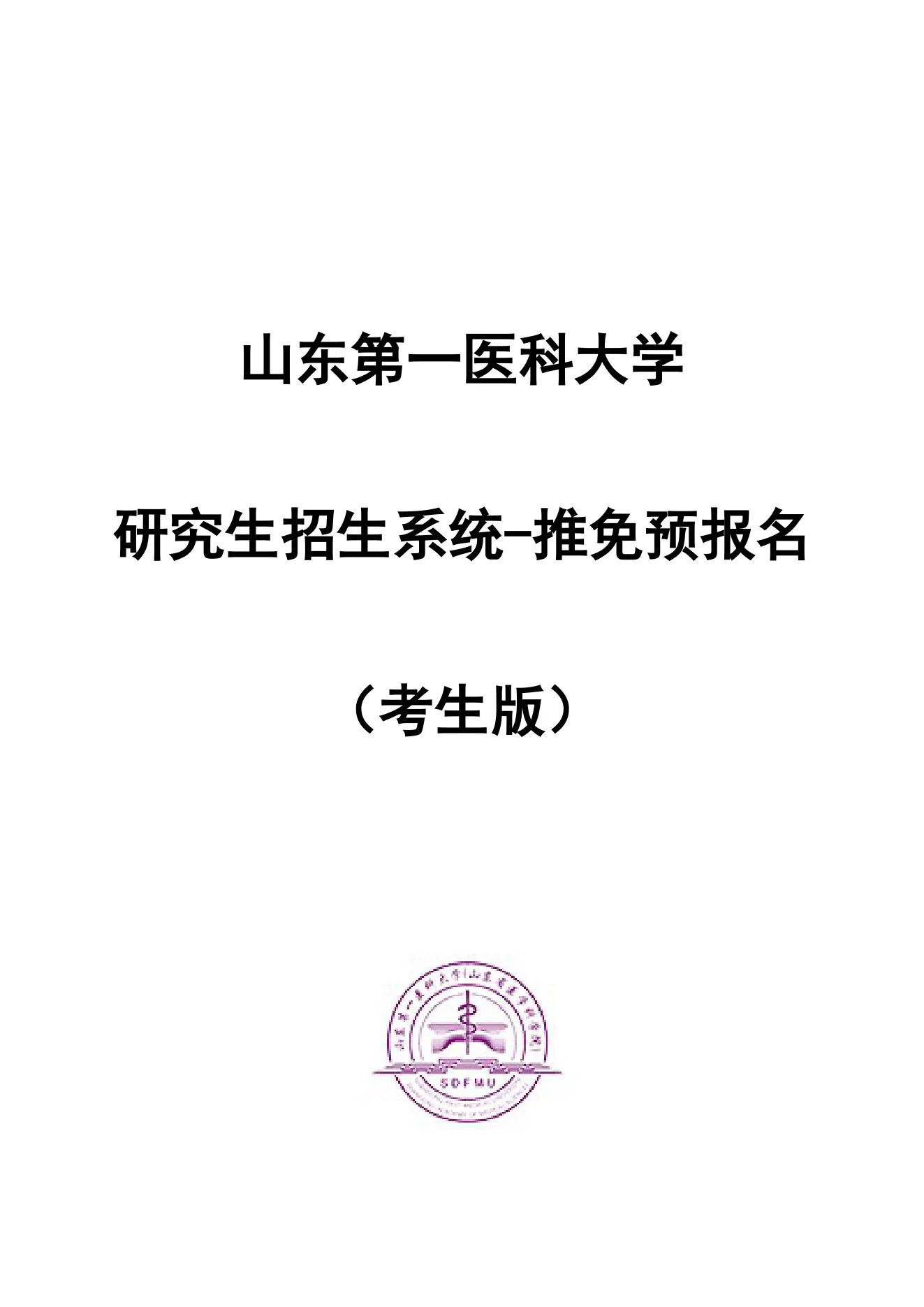 附件 4 第 1 页