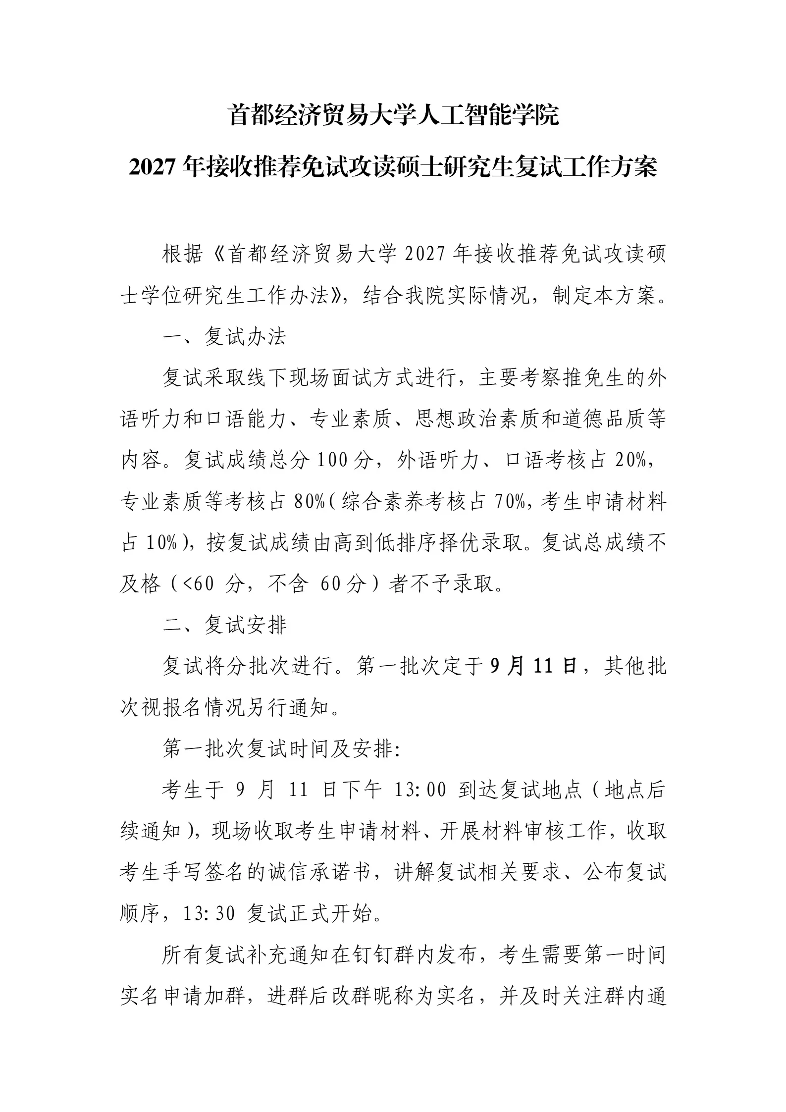 通知图片1