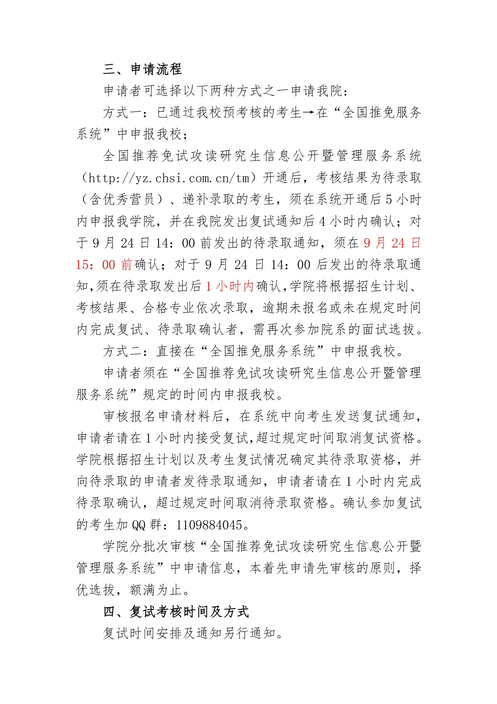 通知图片2