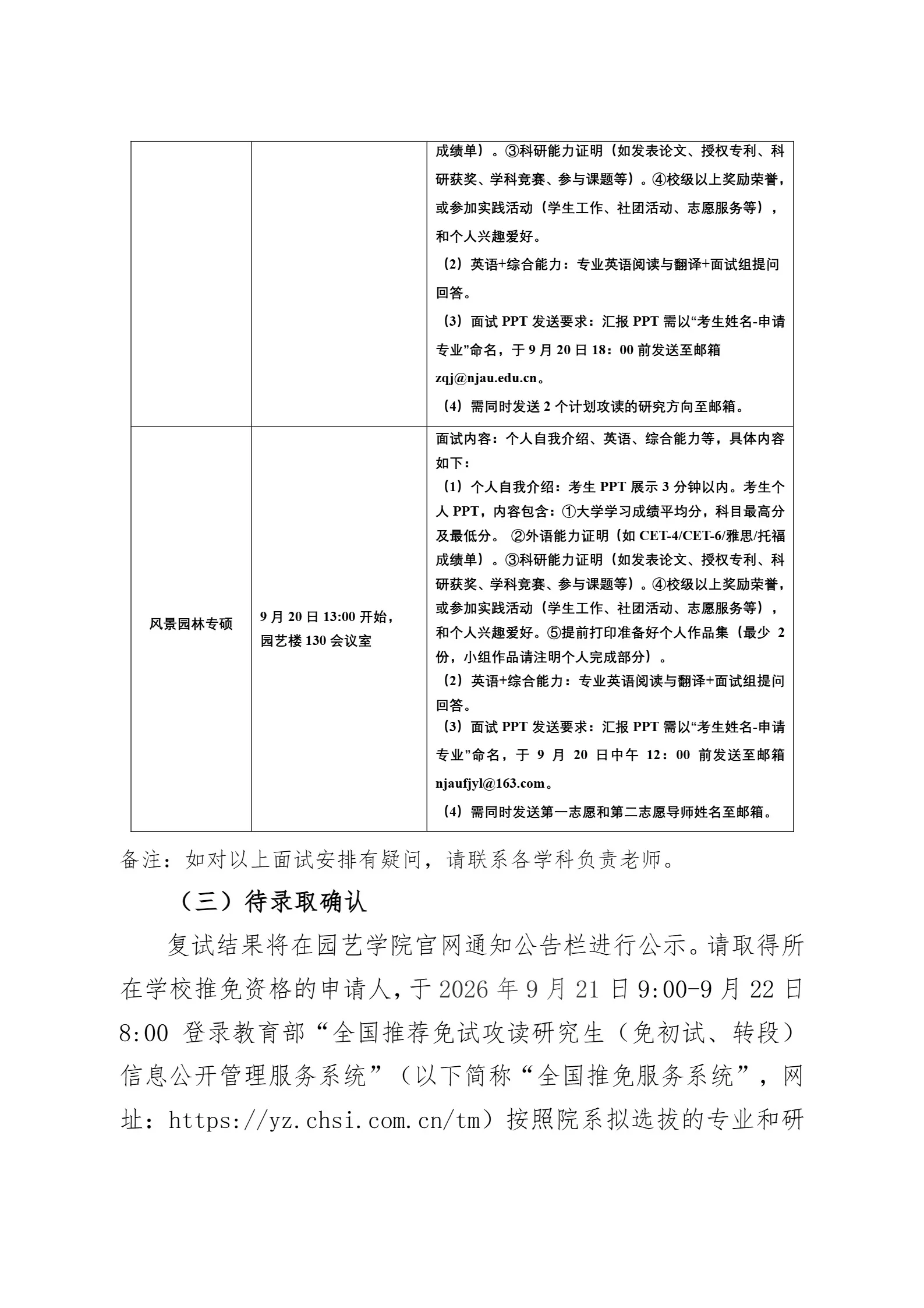 通知图片3