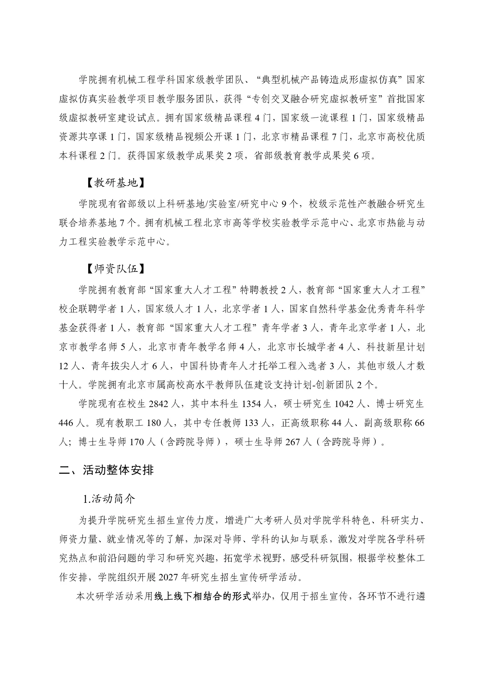 通知图片2