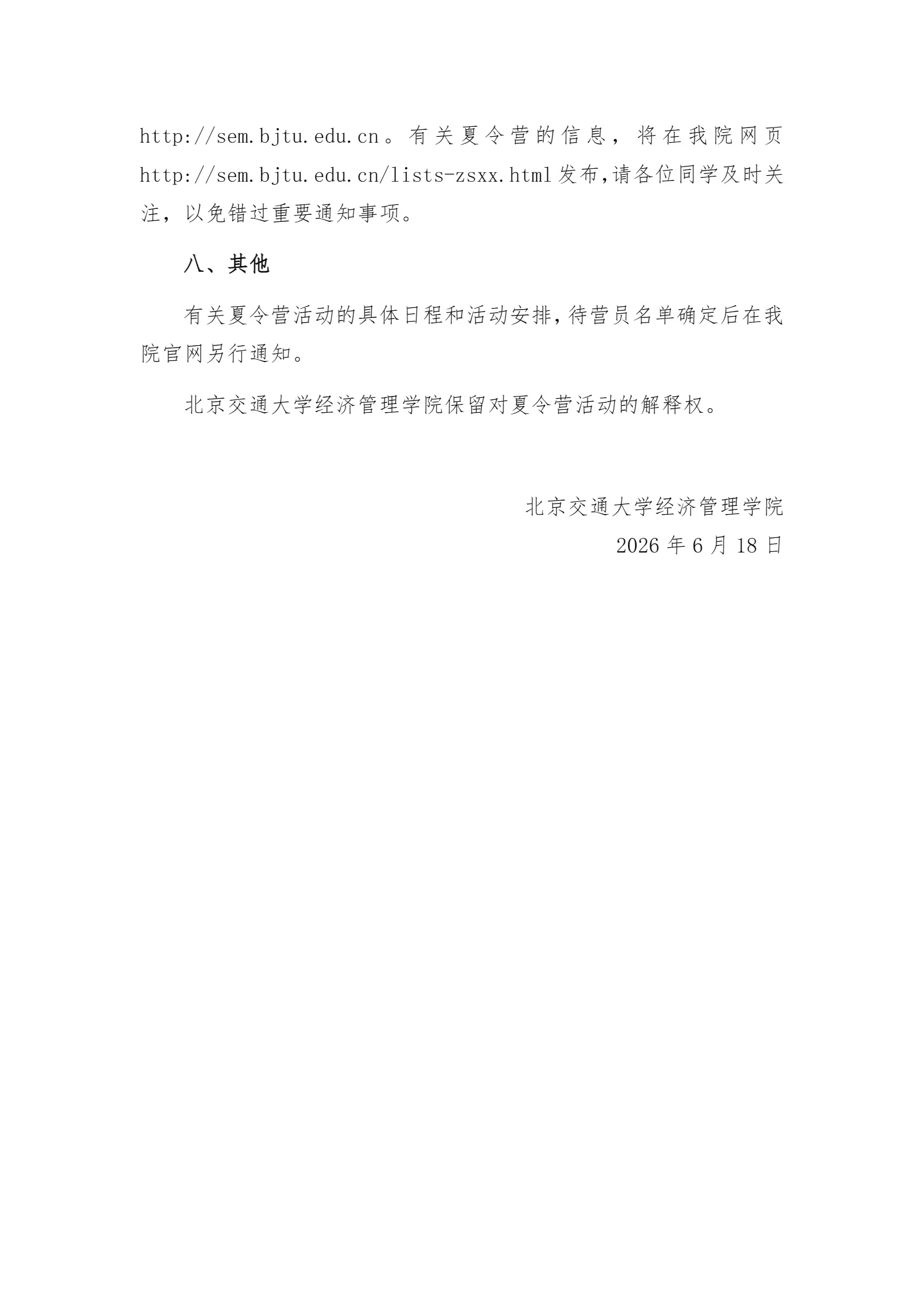 通知图片1