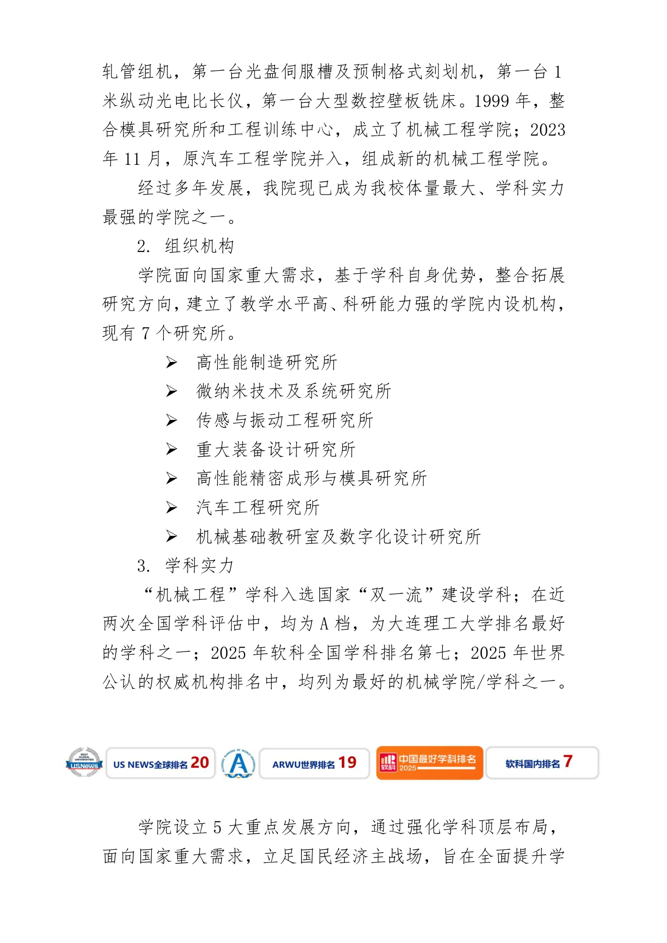 PDF 第 2 页