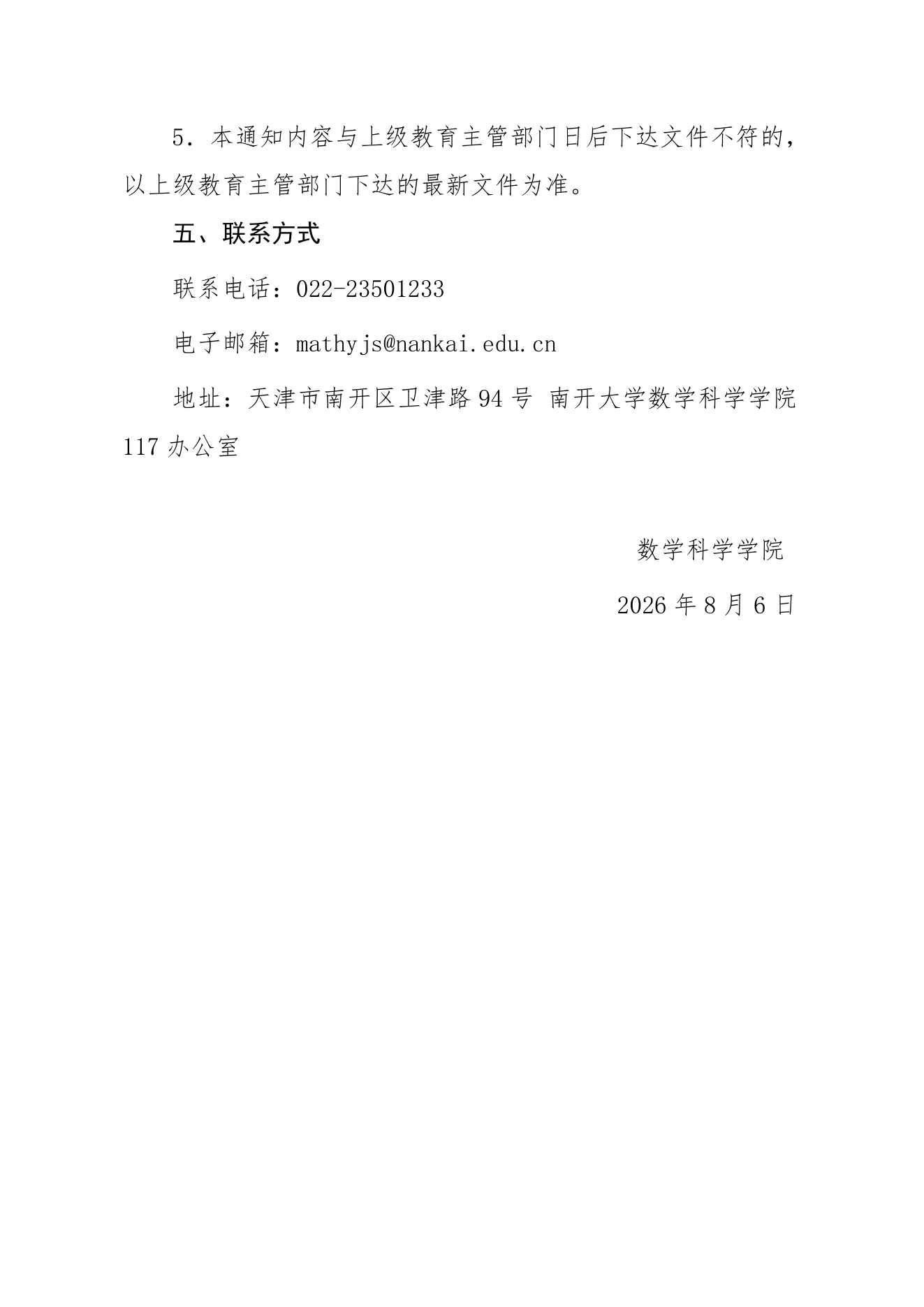PDF 第 4 页