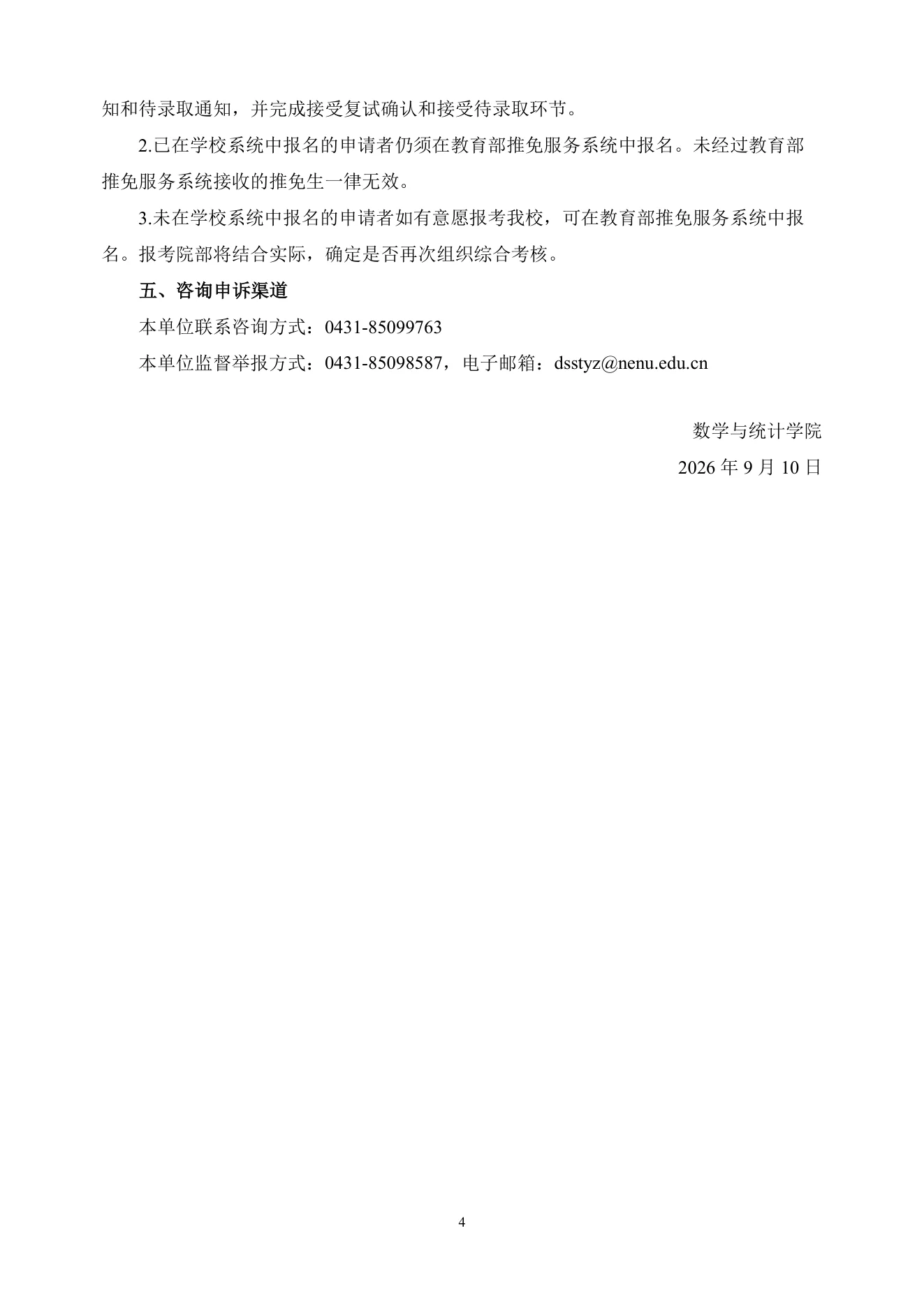 PDF 第 4 页