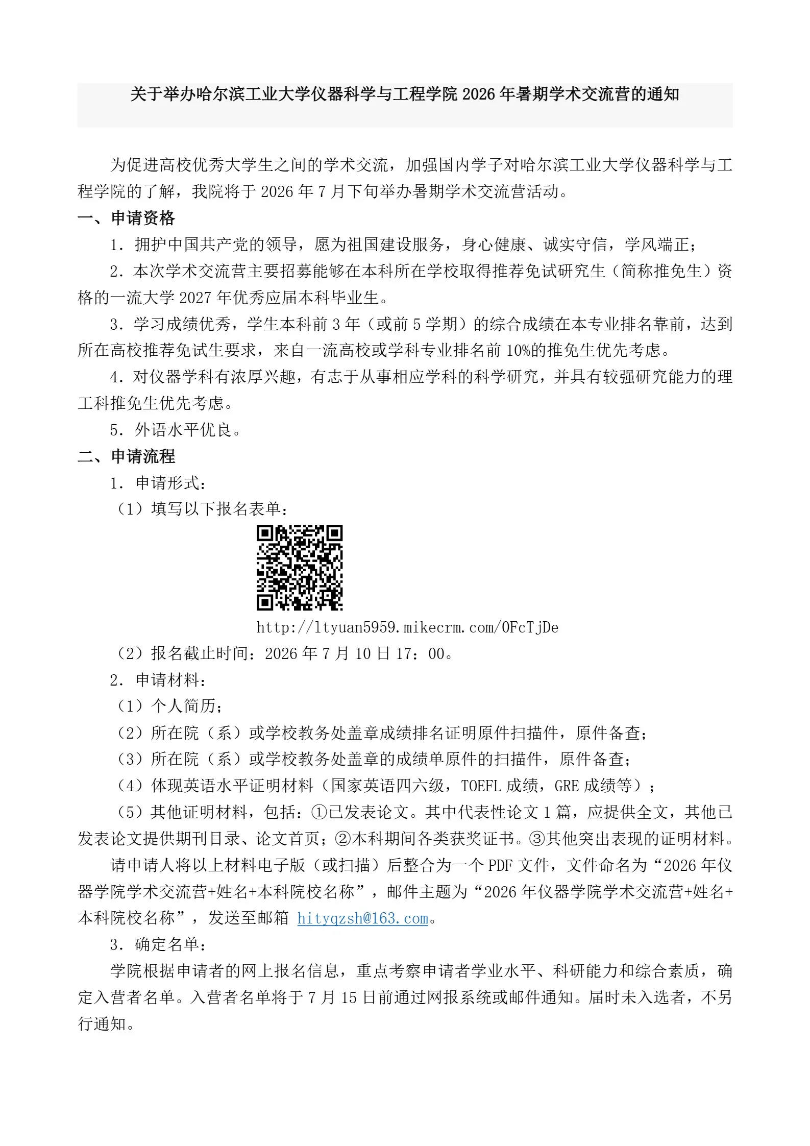 通知图片1
