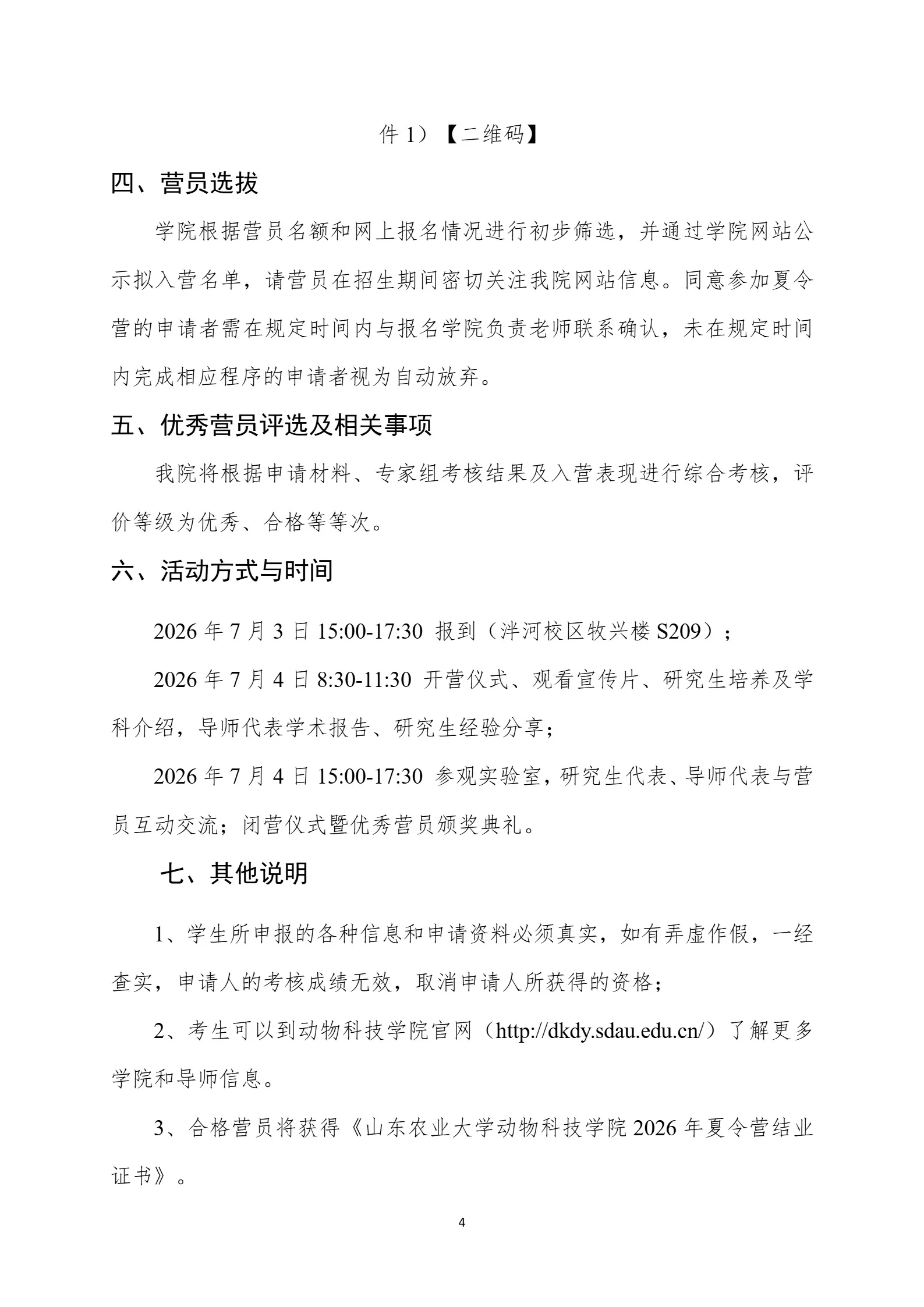 通知图片1
