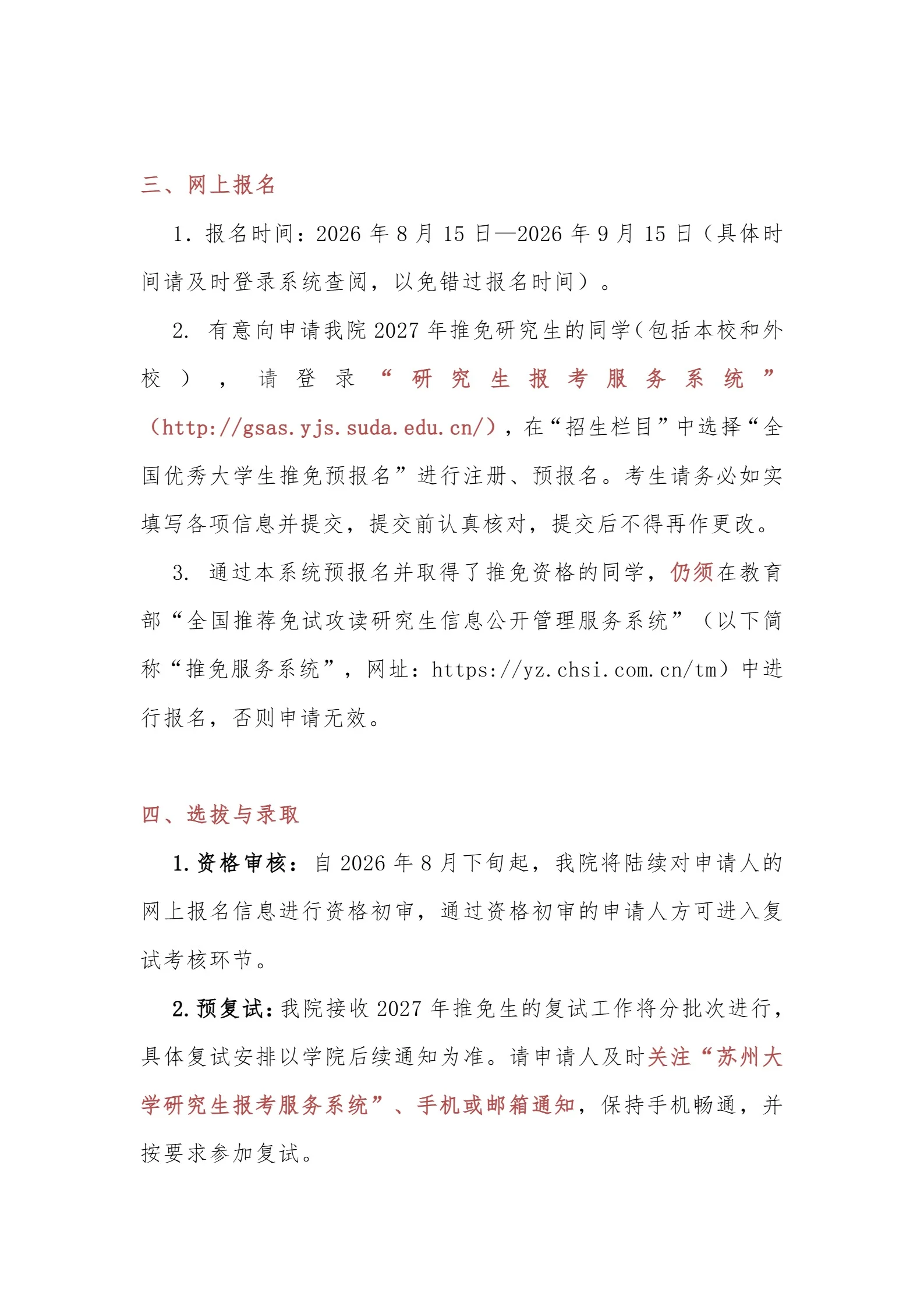 通知图片2