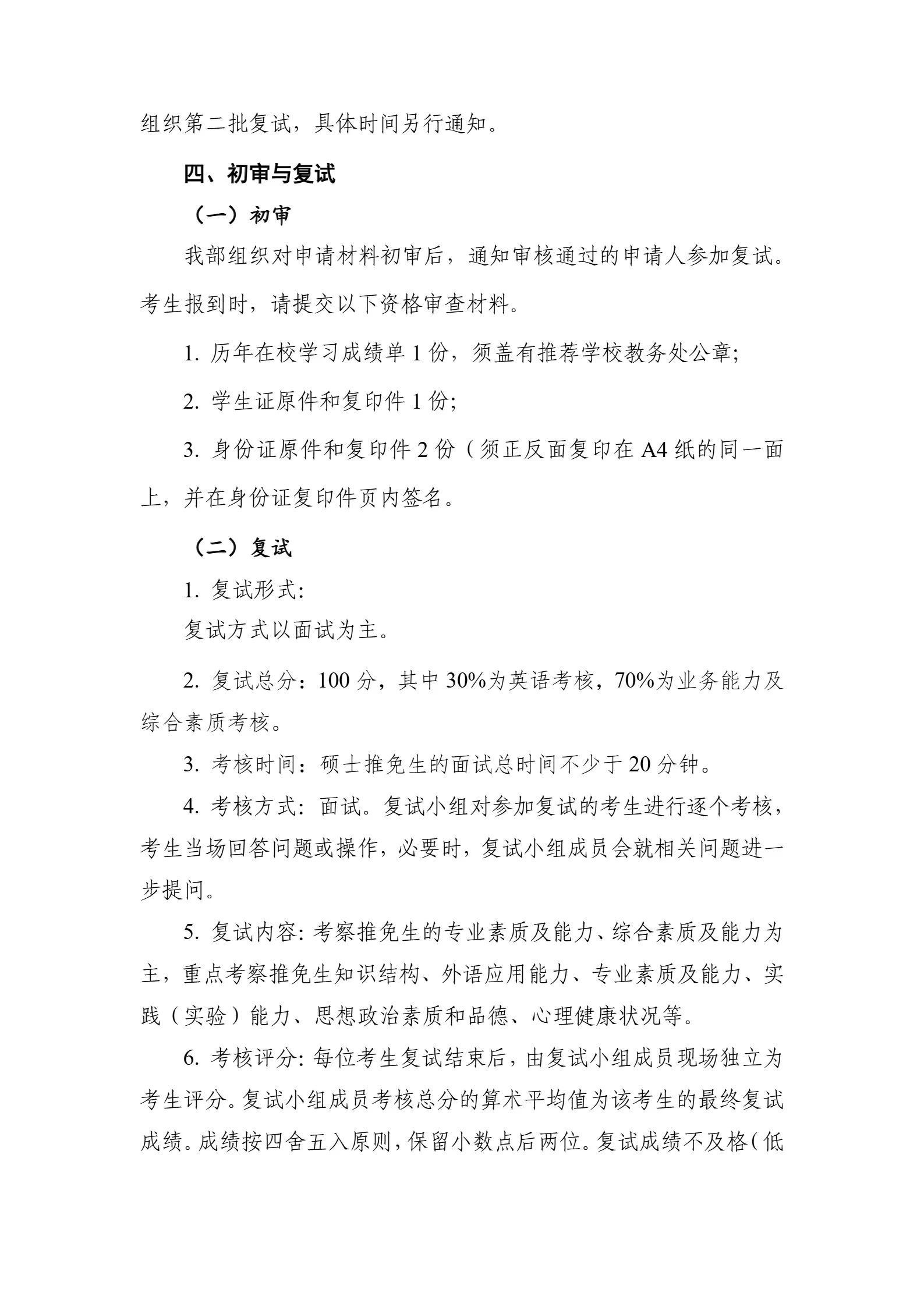 通知图片3