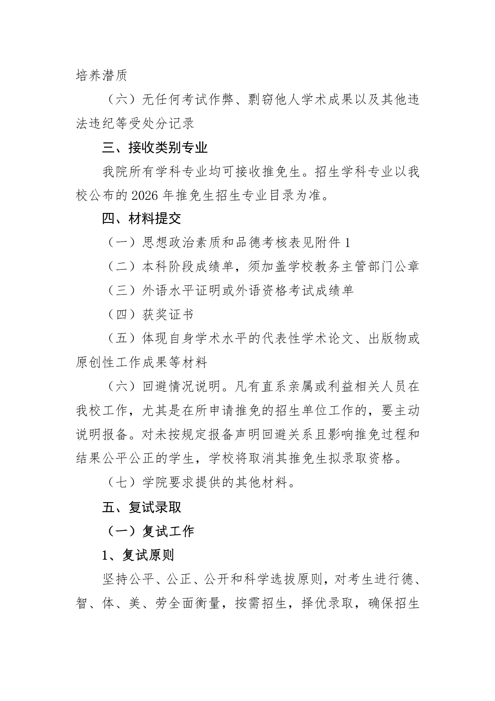 通知图片6