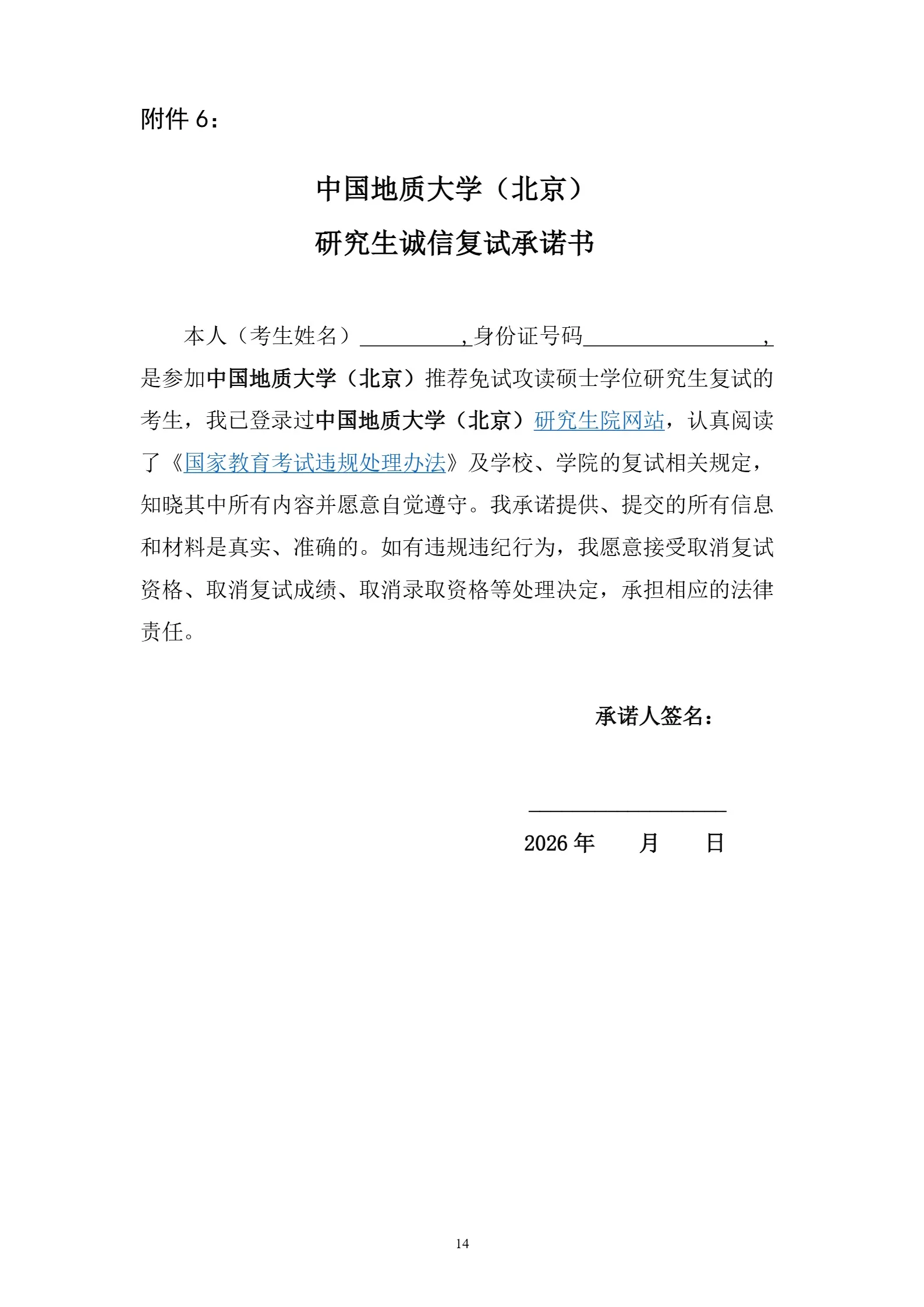 通知图片14