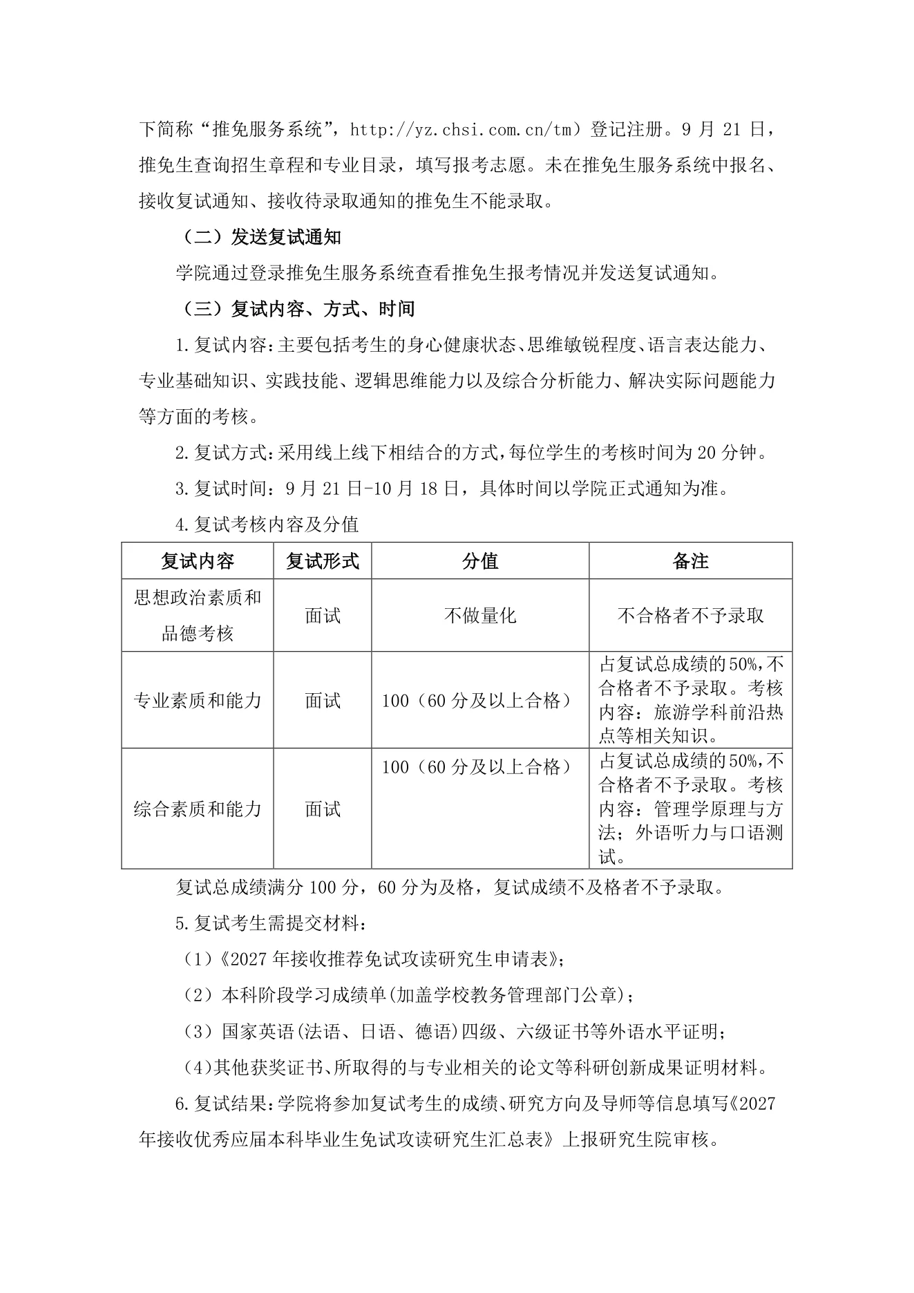 PDF 第 2 页
