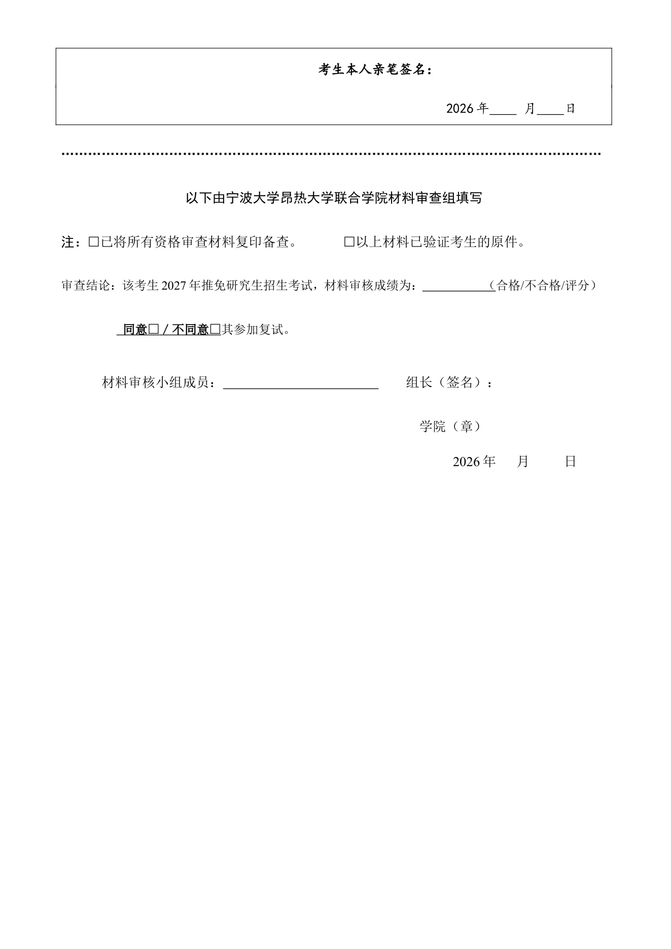 附件 3 第 2 页