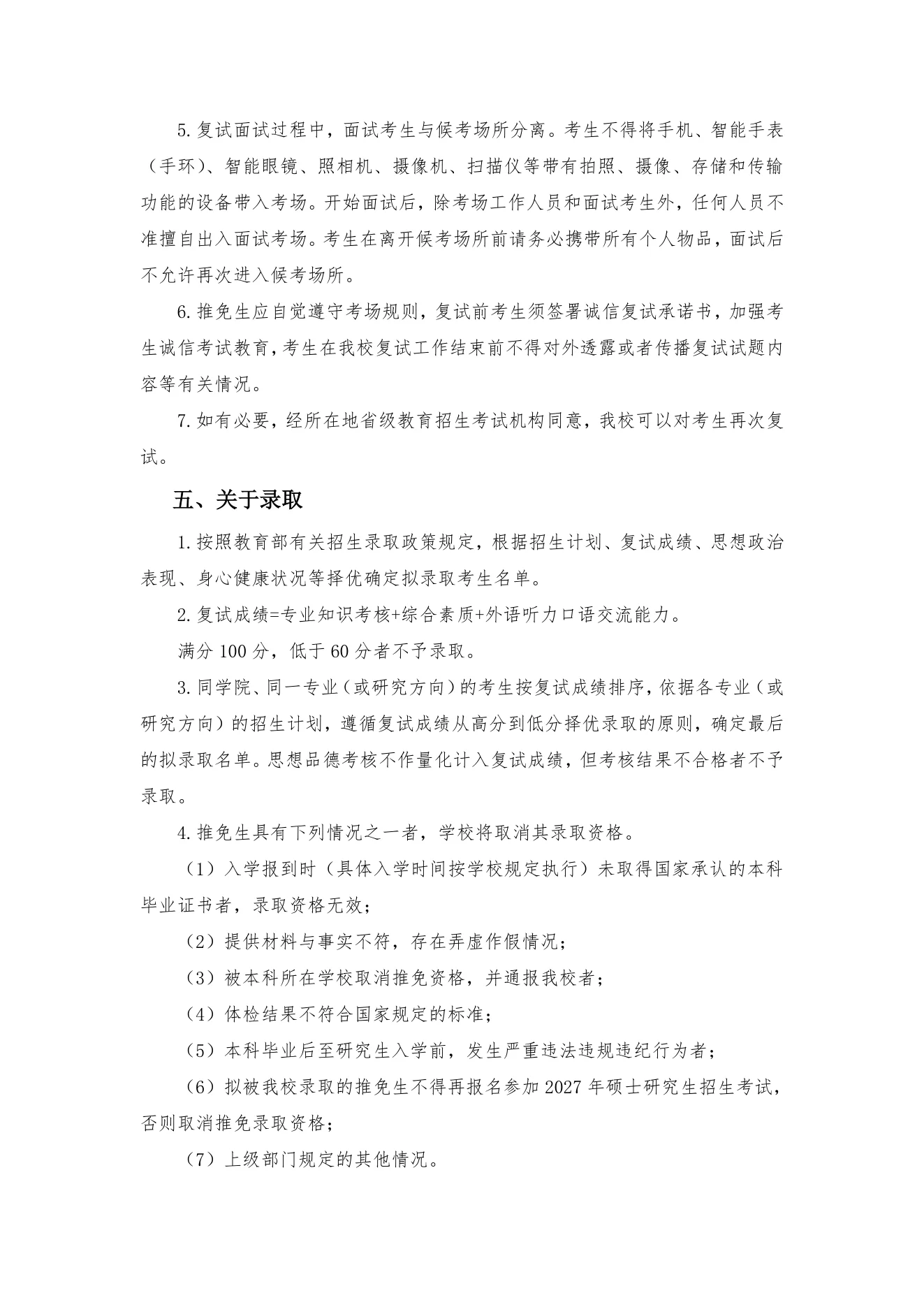 附件 1 第 3 页