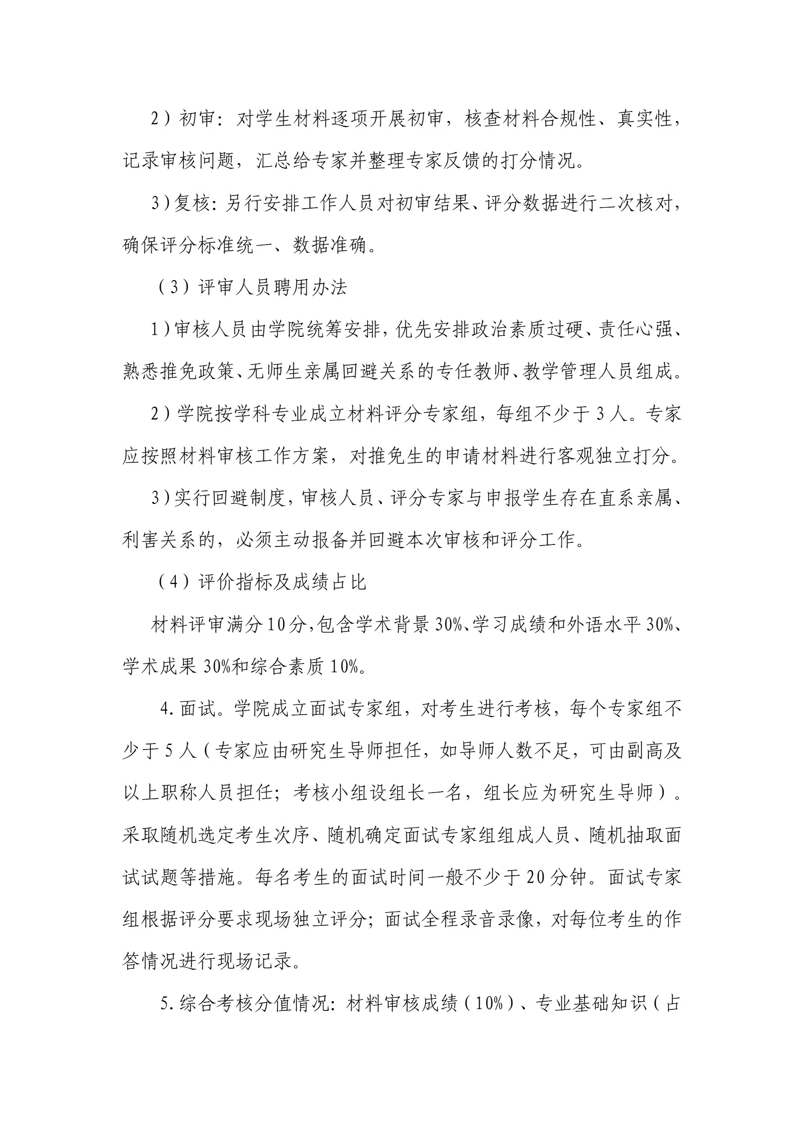 通知图片4