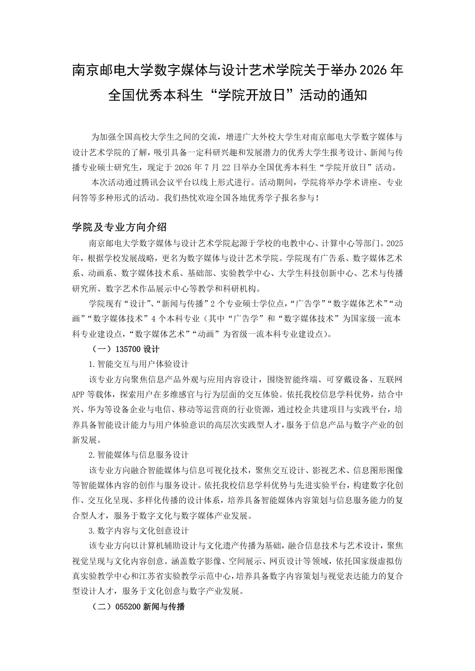 通知图片4