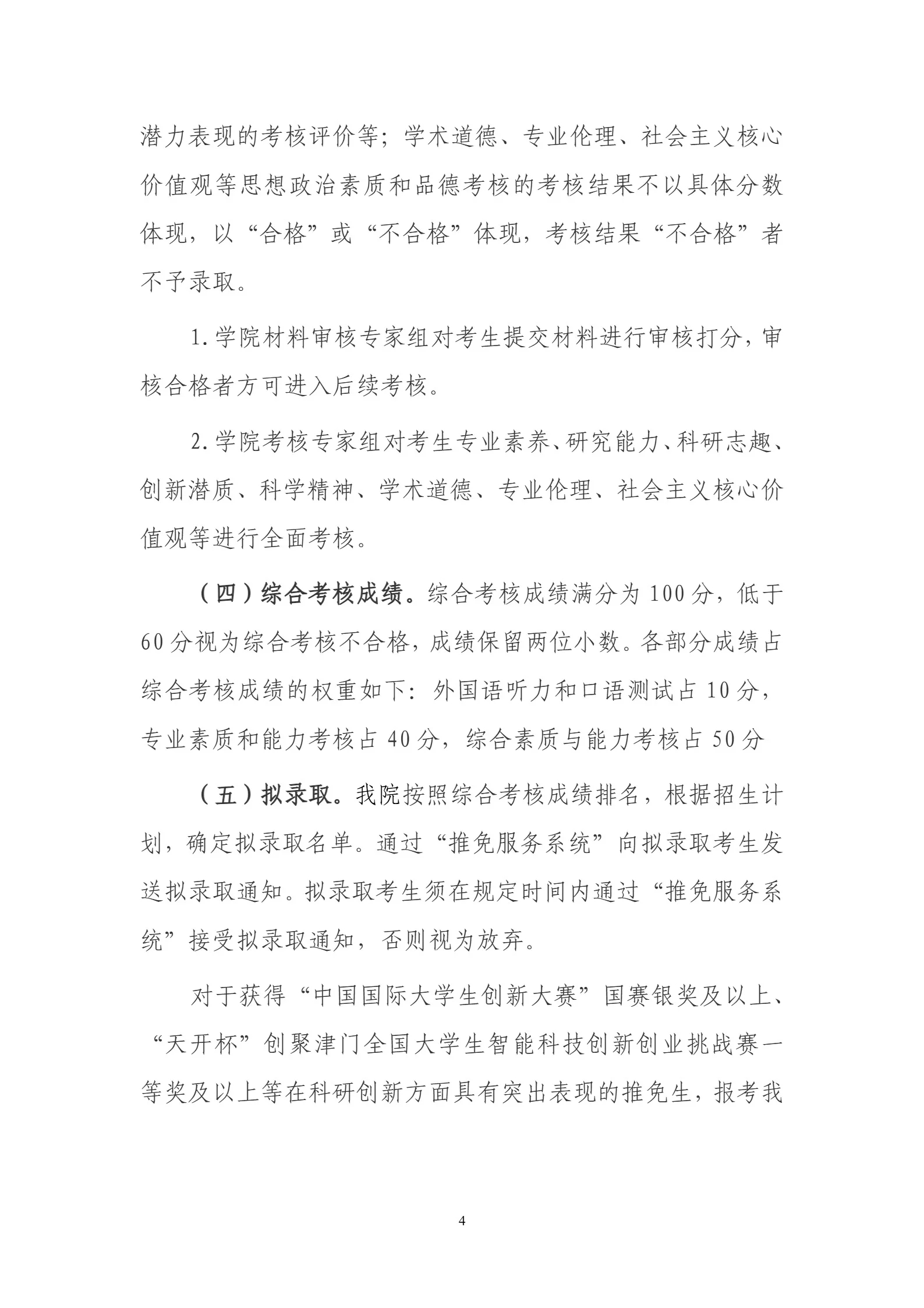 通知图片4
