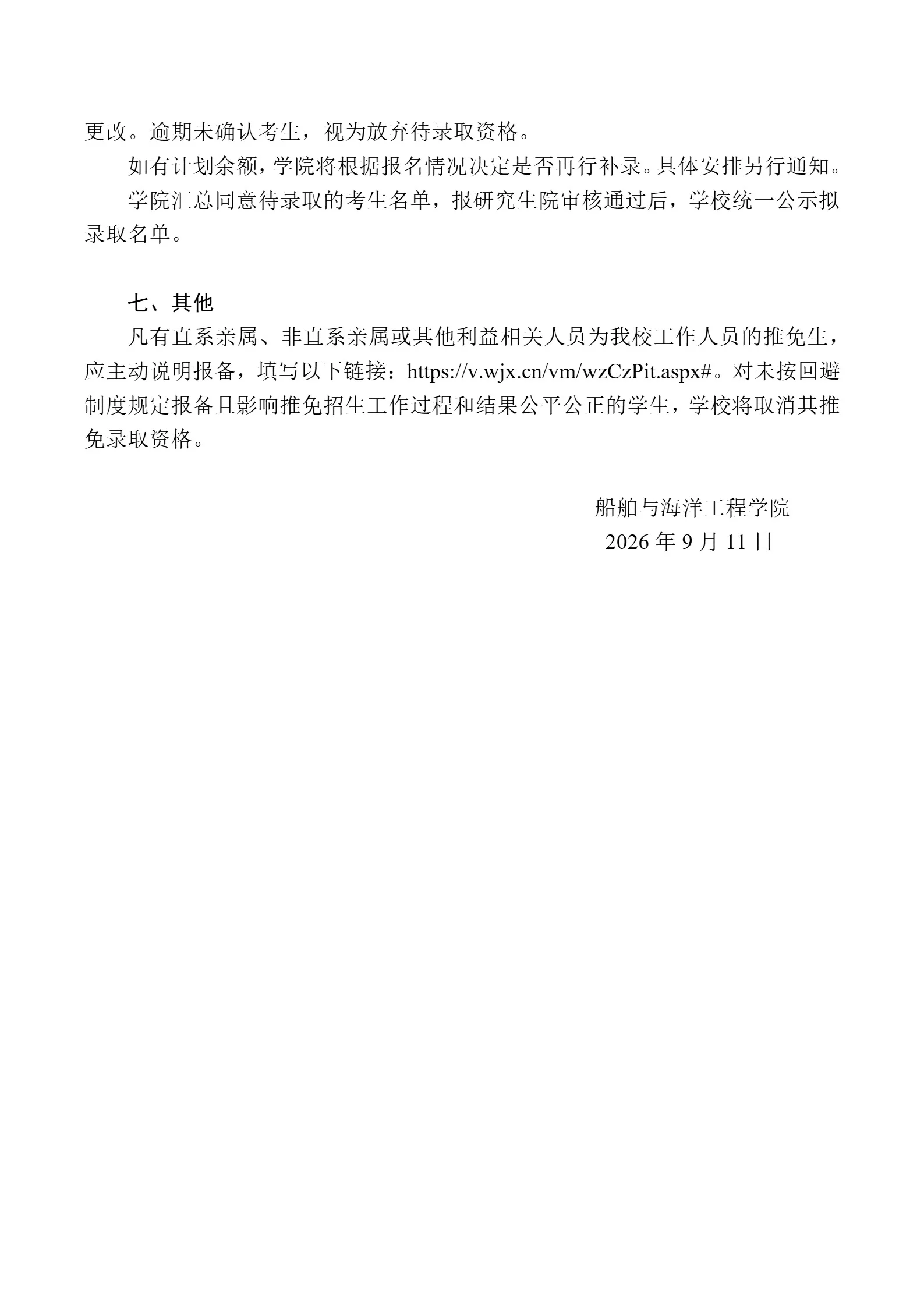 通知图片3