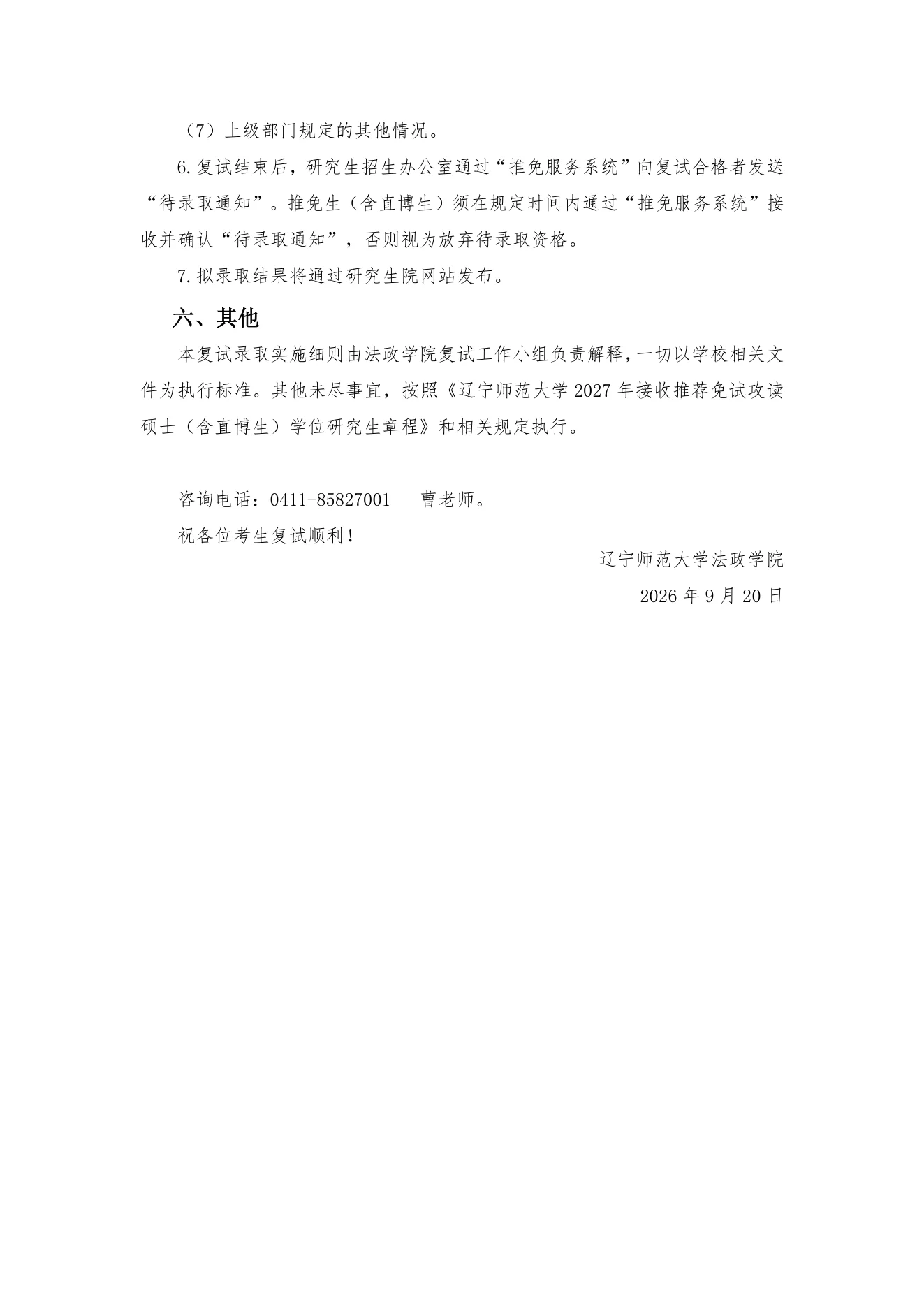 附件 2 第 4 页