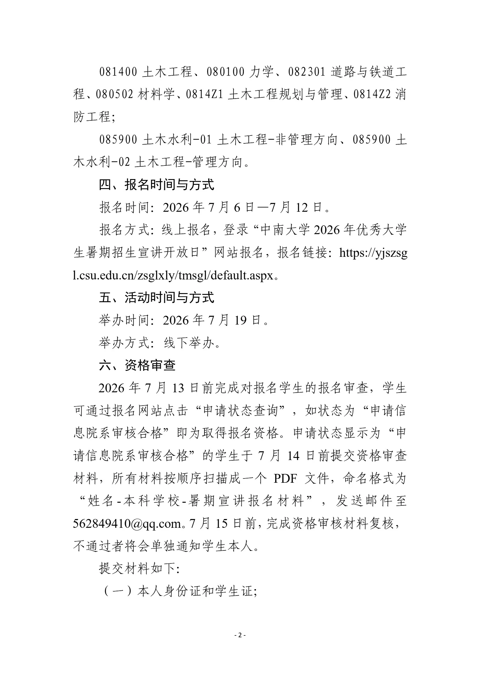 通知图片2