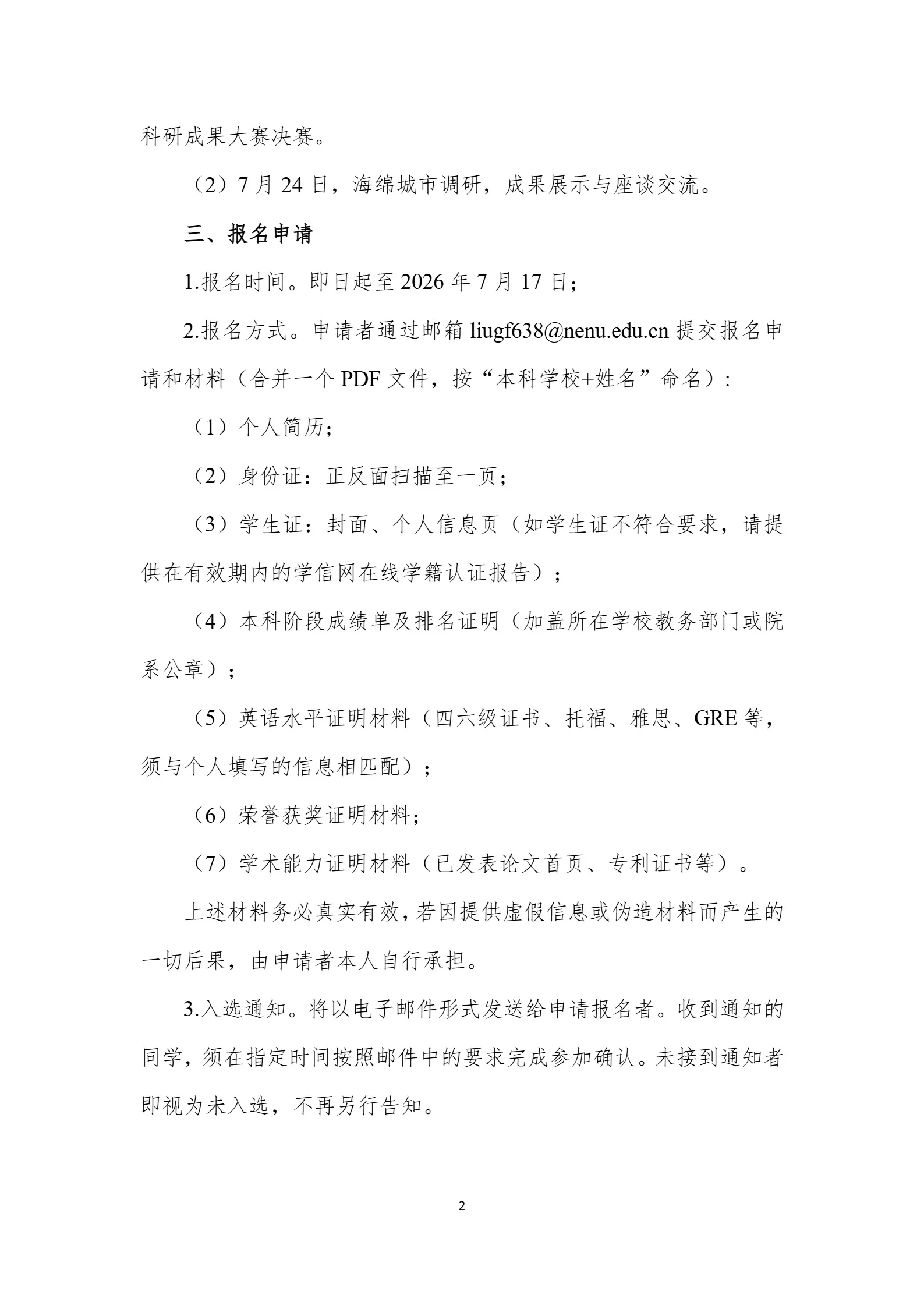 通知图片1