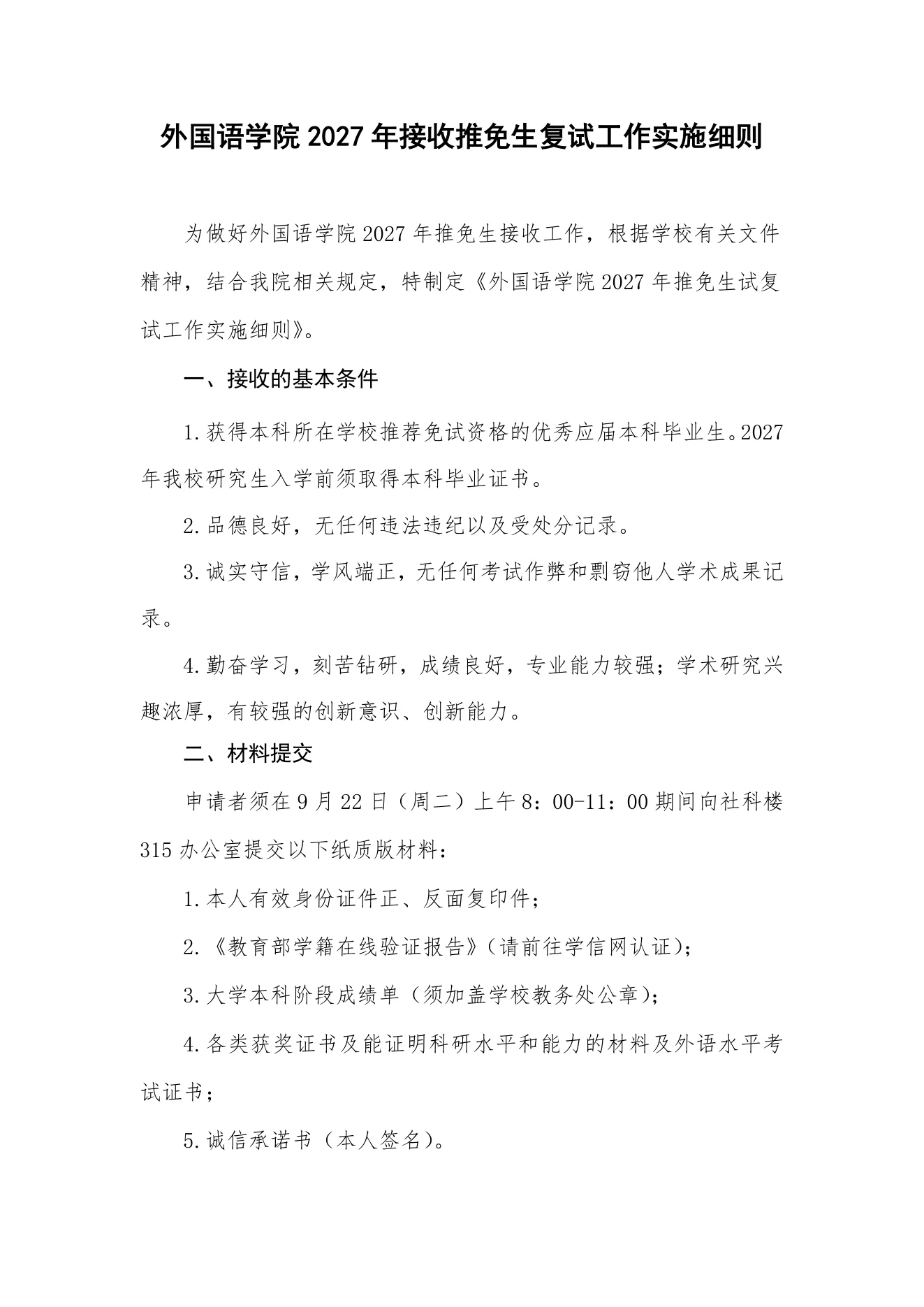 附件 14 第 1 页