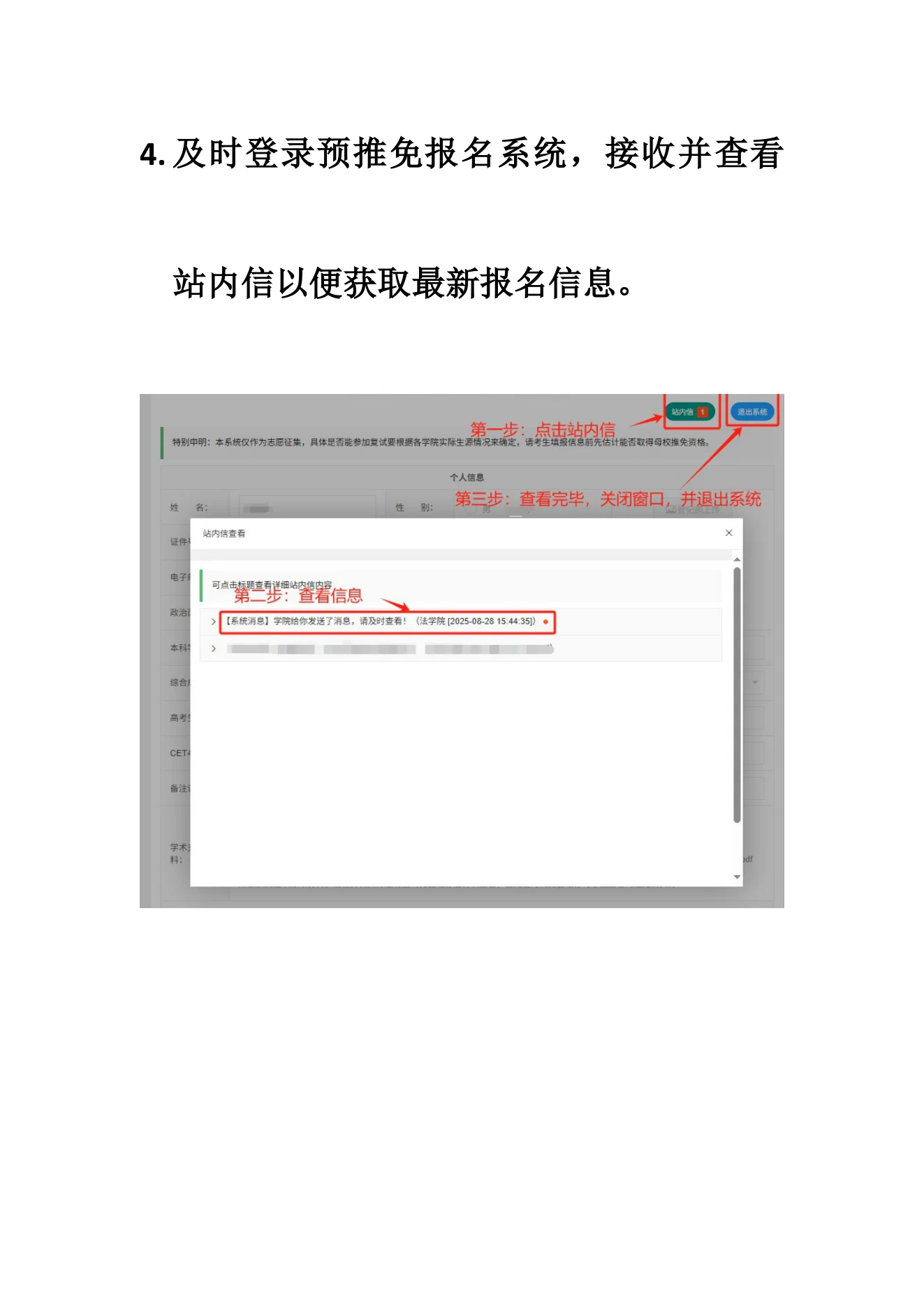 附件 4 第 5 页