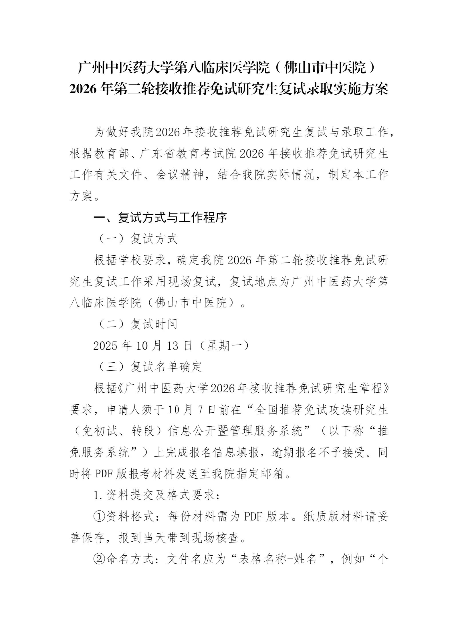 通知图片2