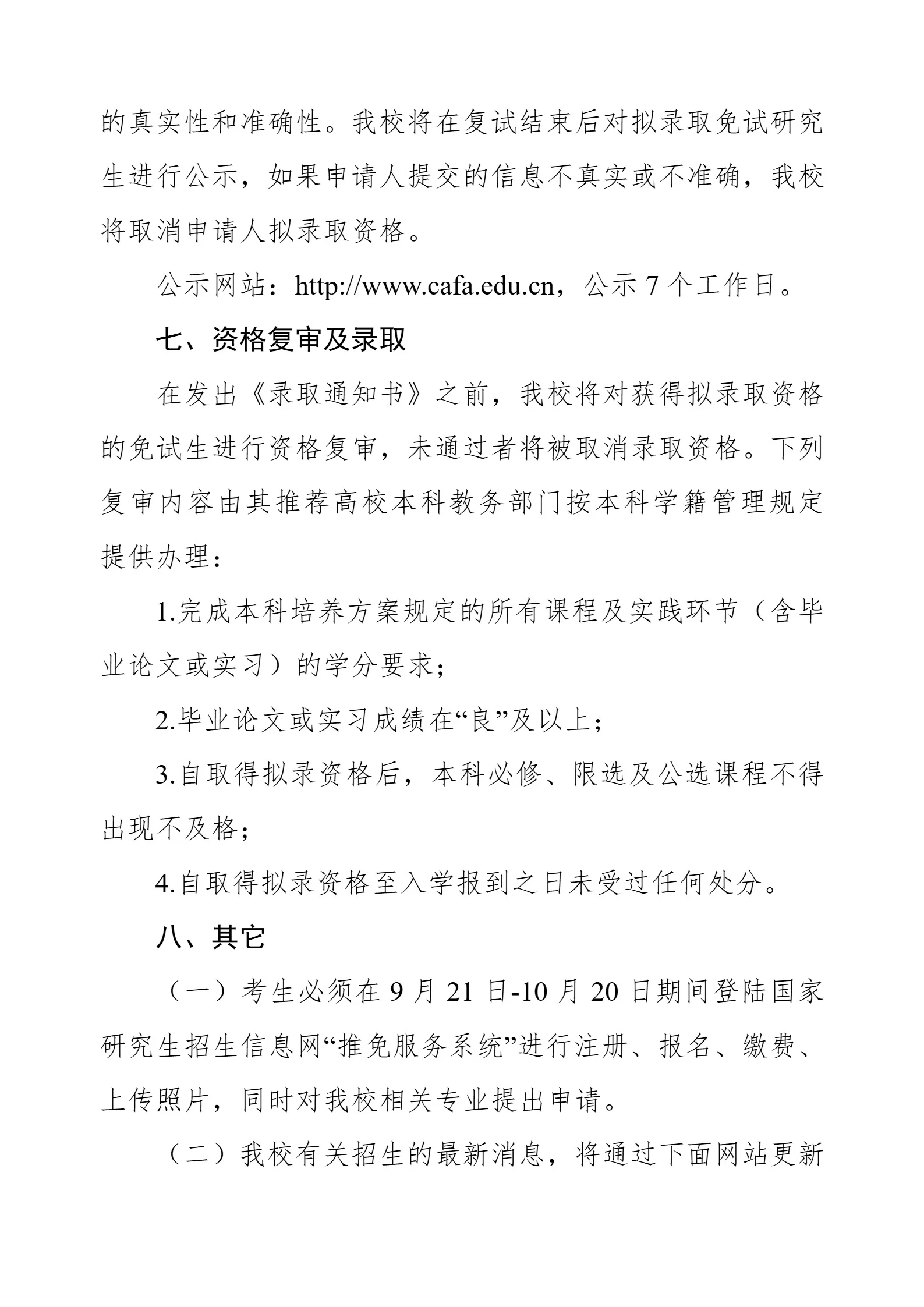 通知图片15