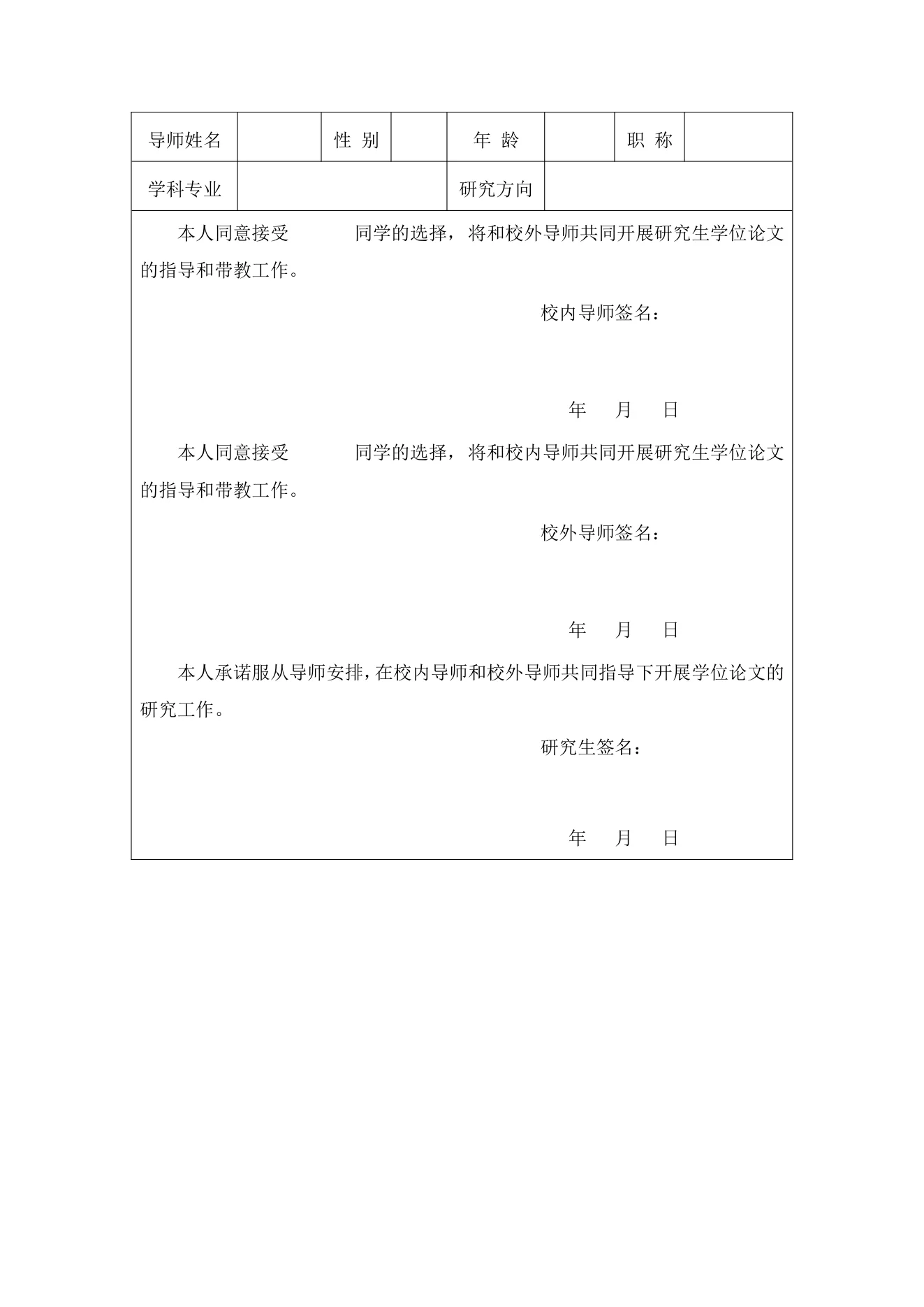 附件 12 第 3 页