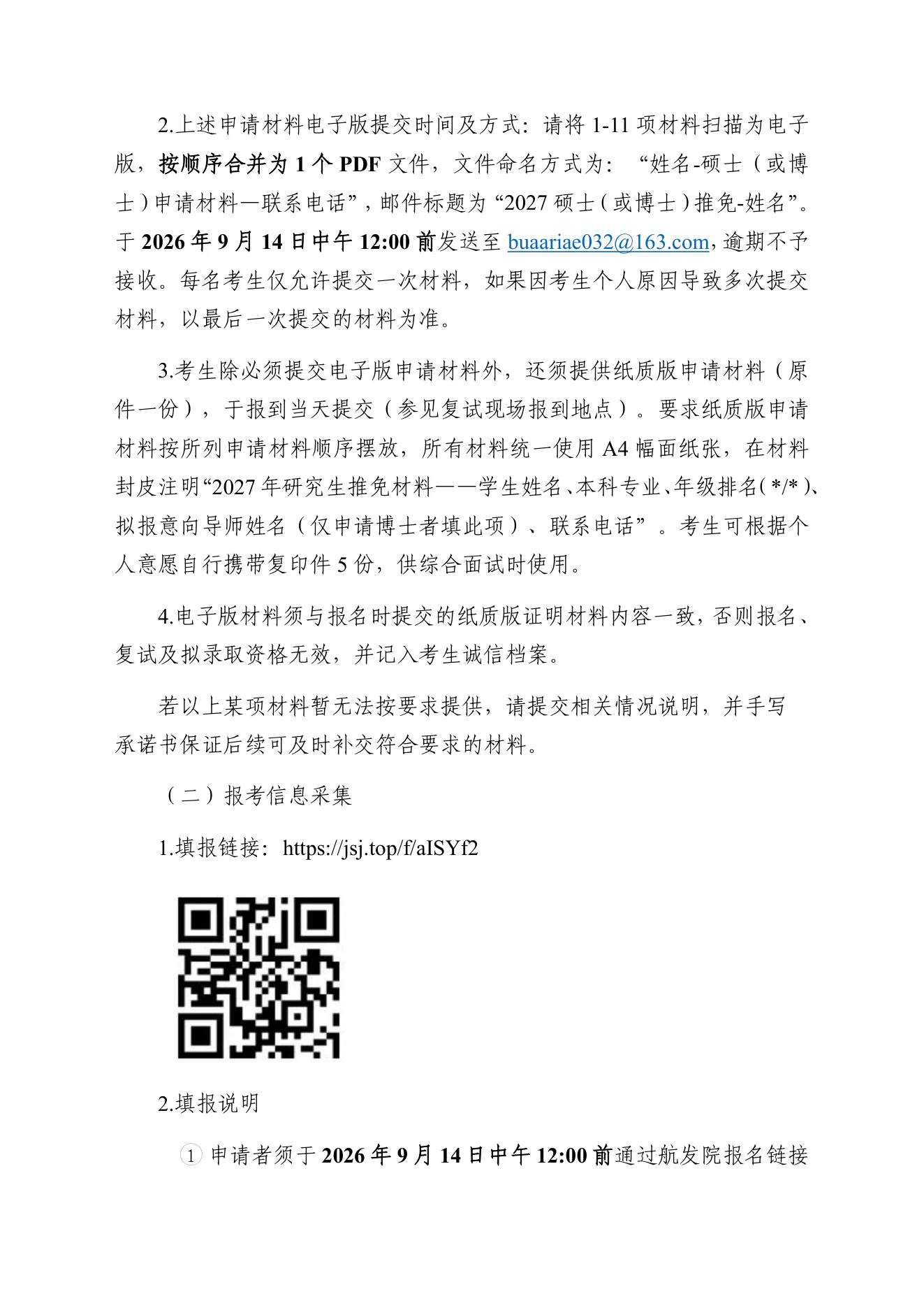 PDF 第 4 页