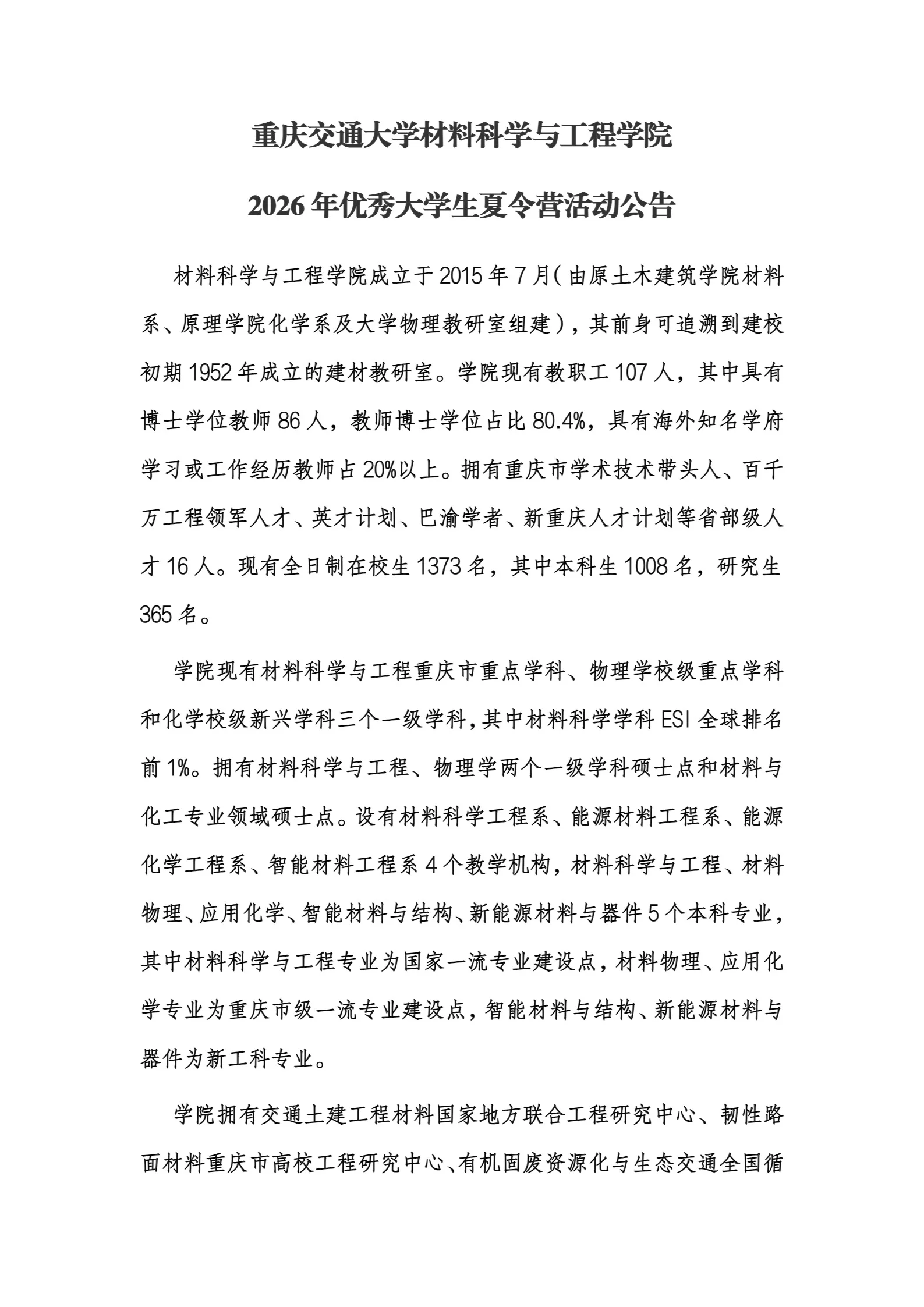 通知图片6