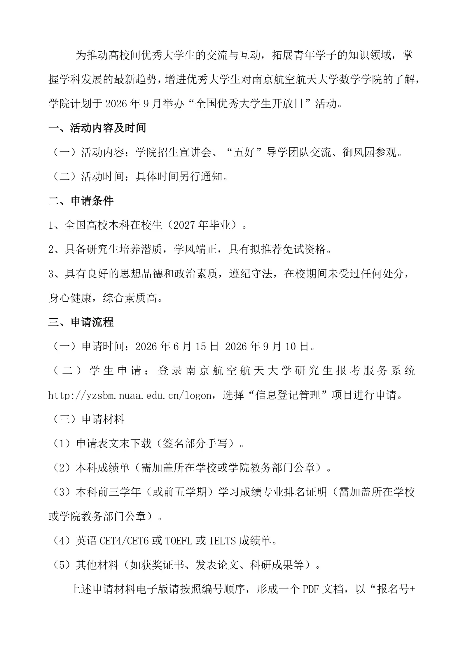 通知图片3