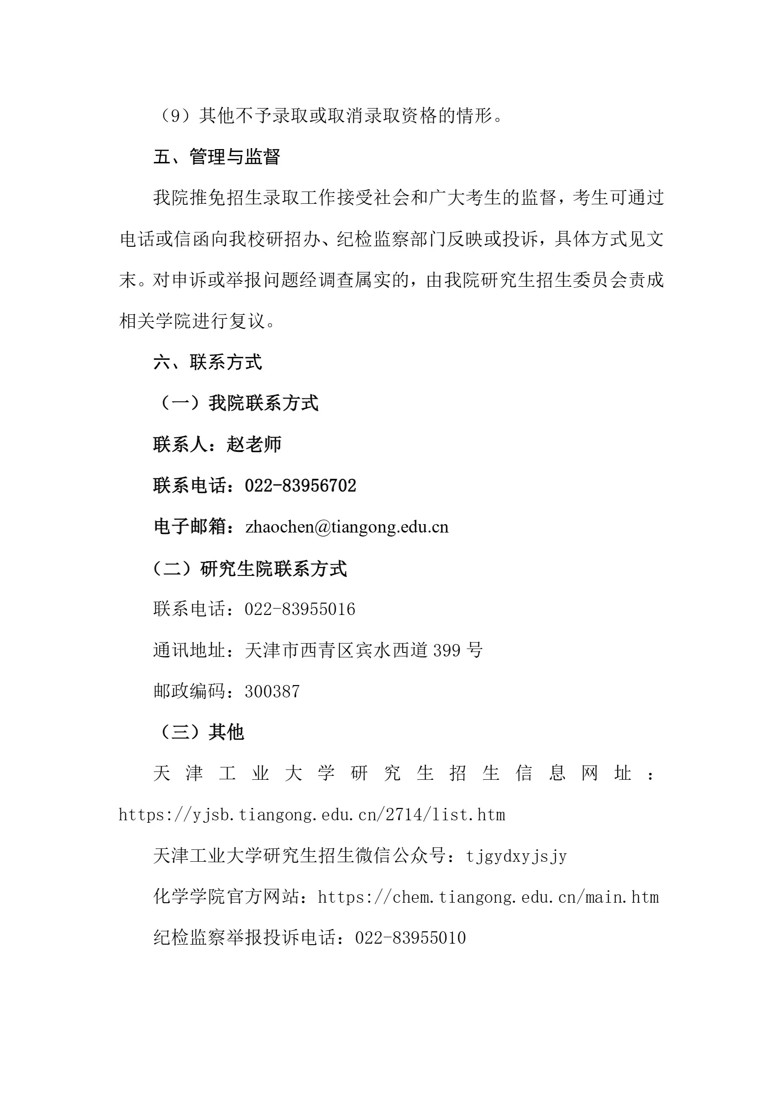 通知图片5