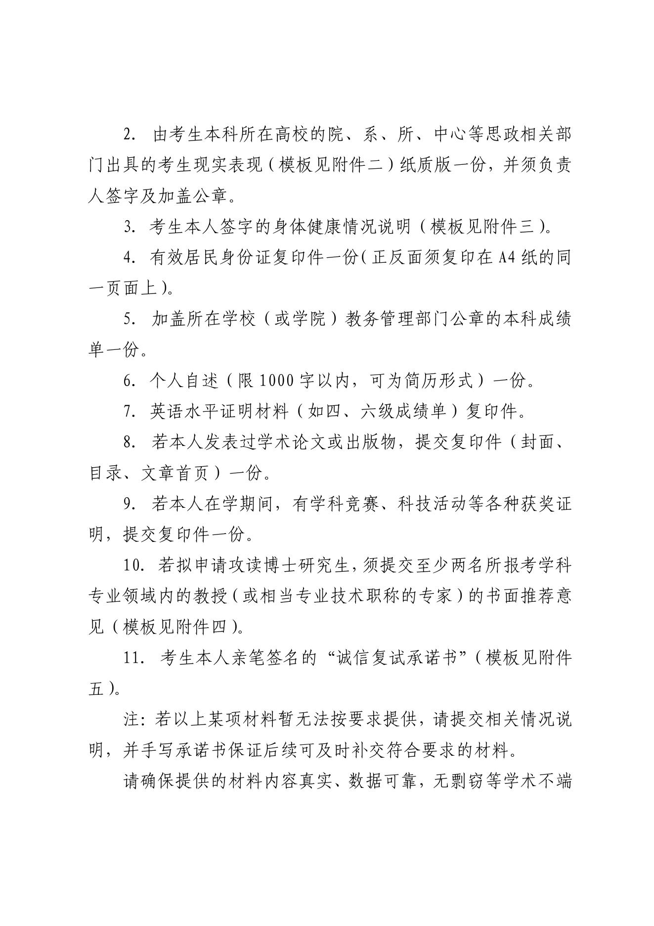 PDF 第 4 页