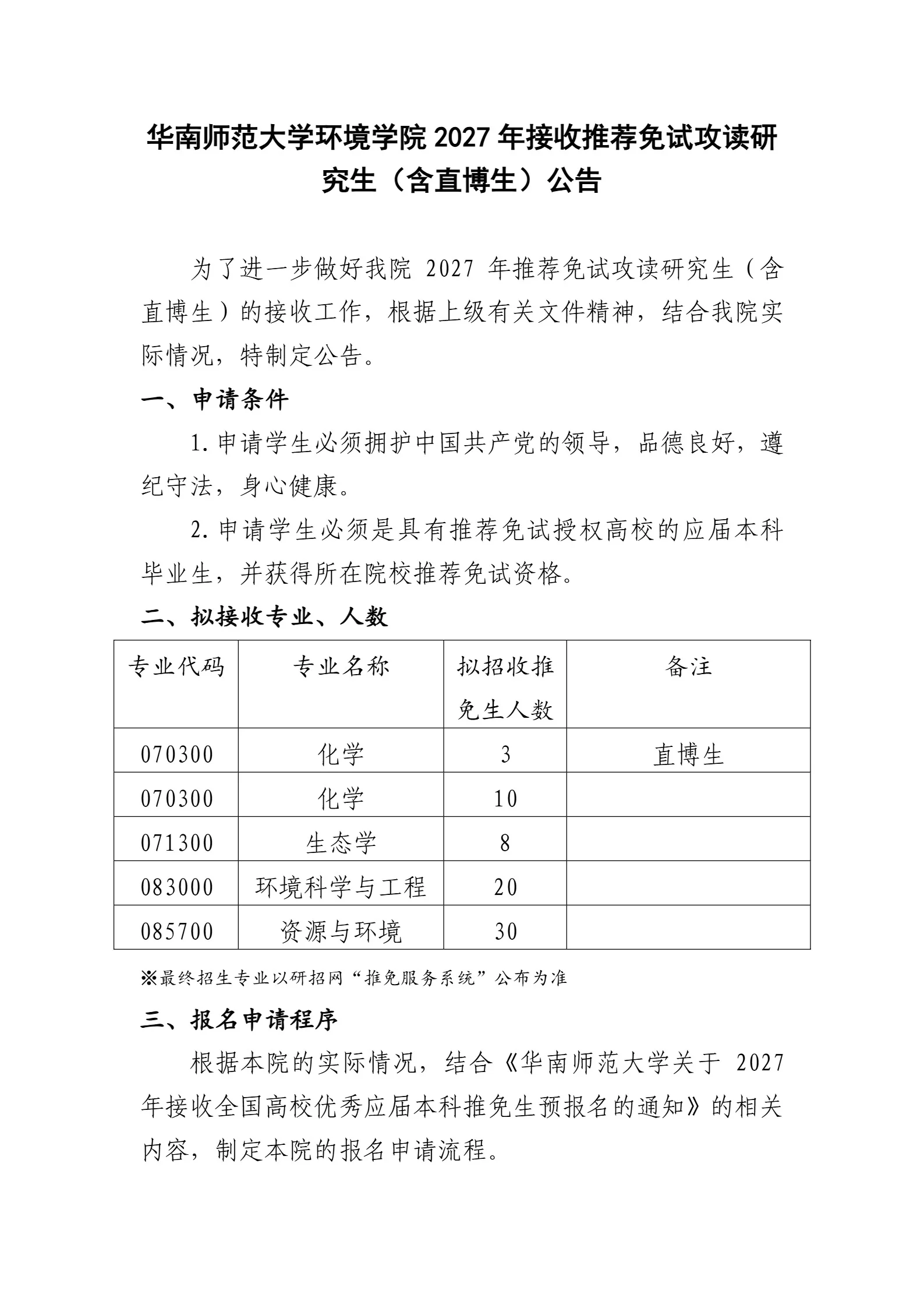 通知图片1