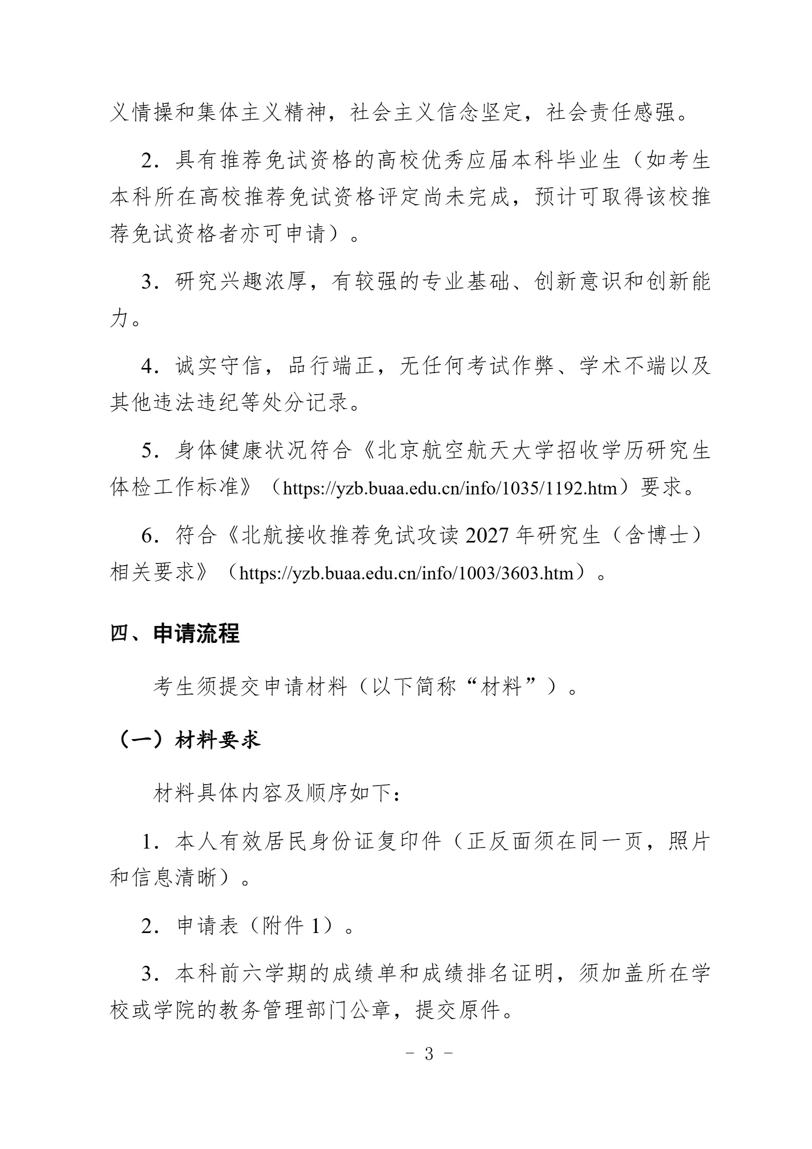 通知图片3