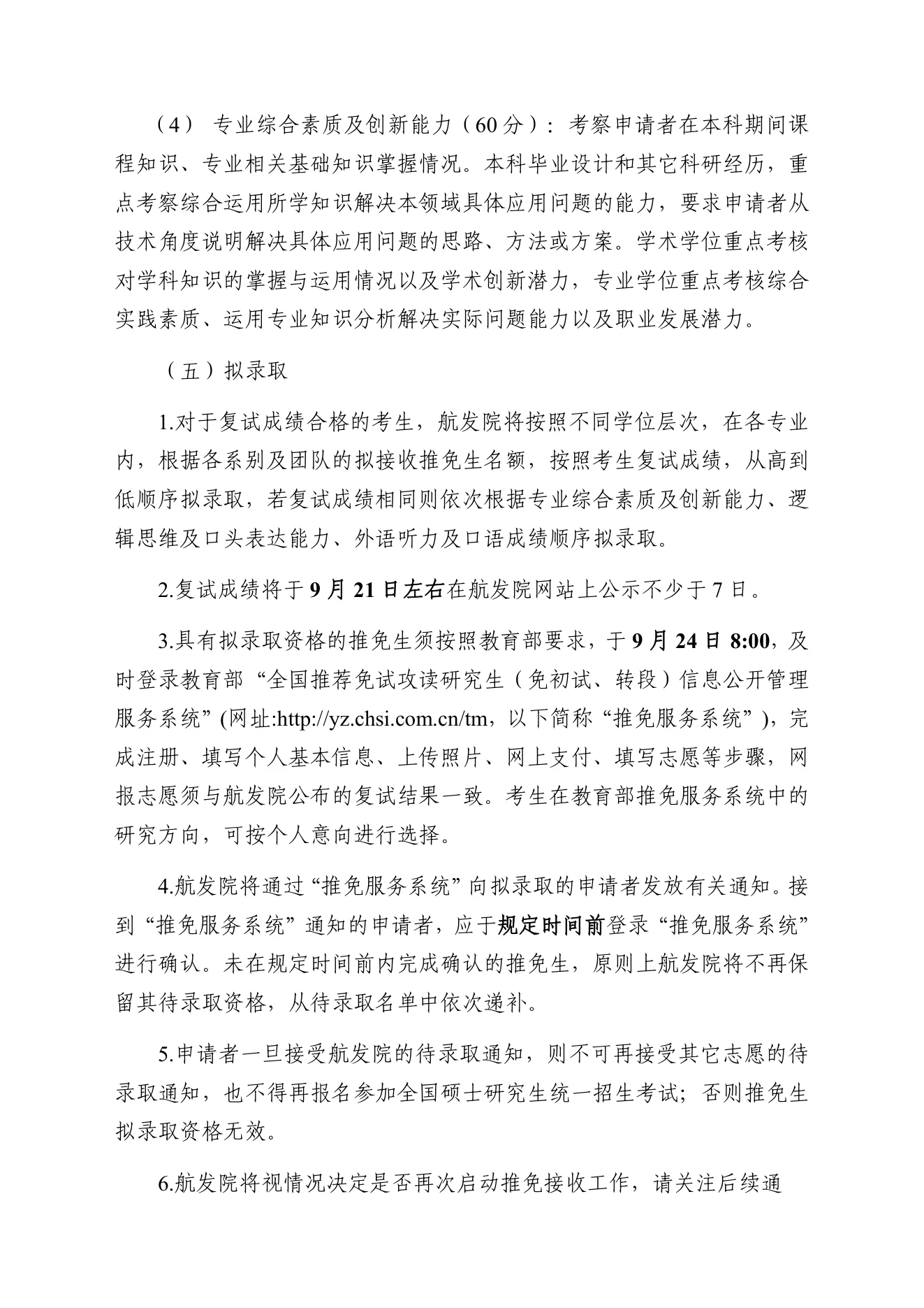 PDF 第 7 页