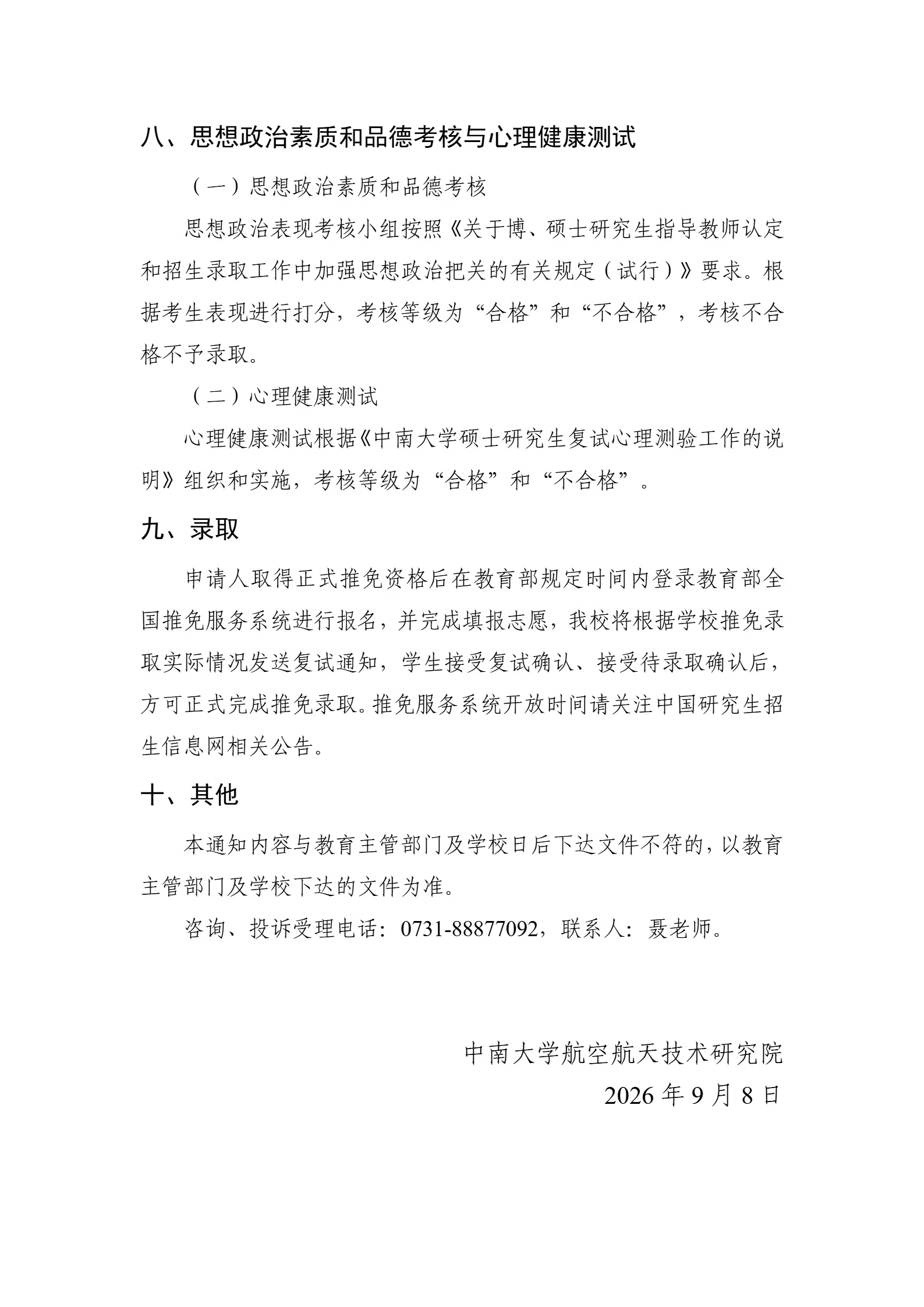 通知图片4