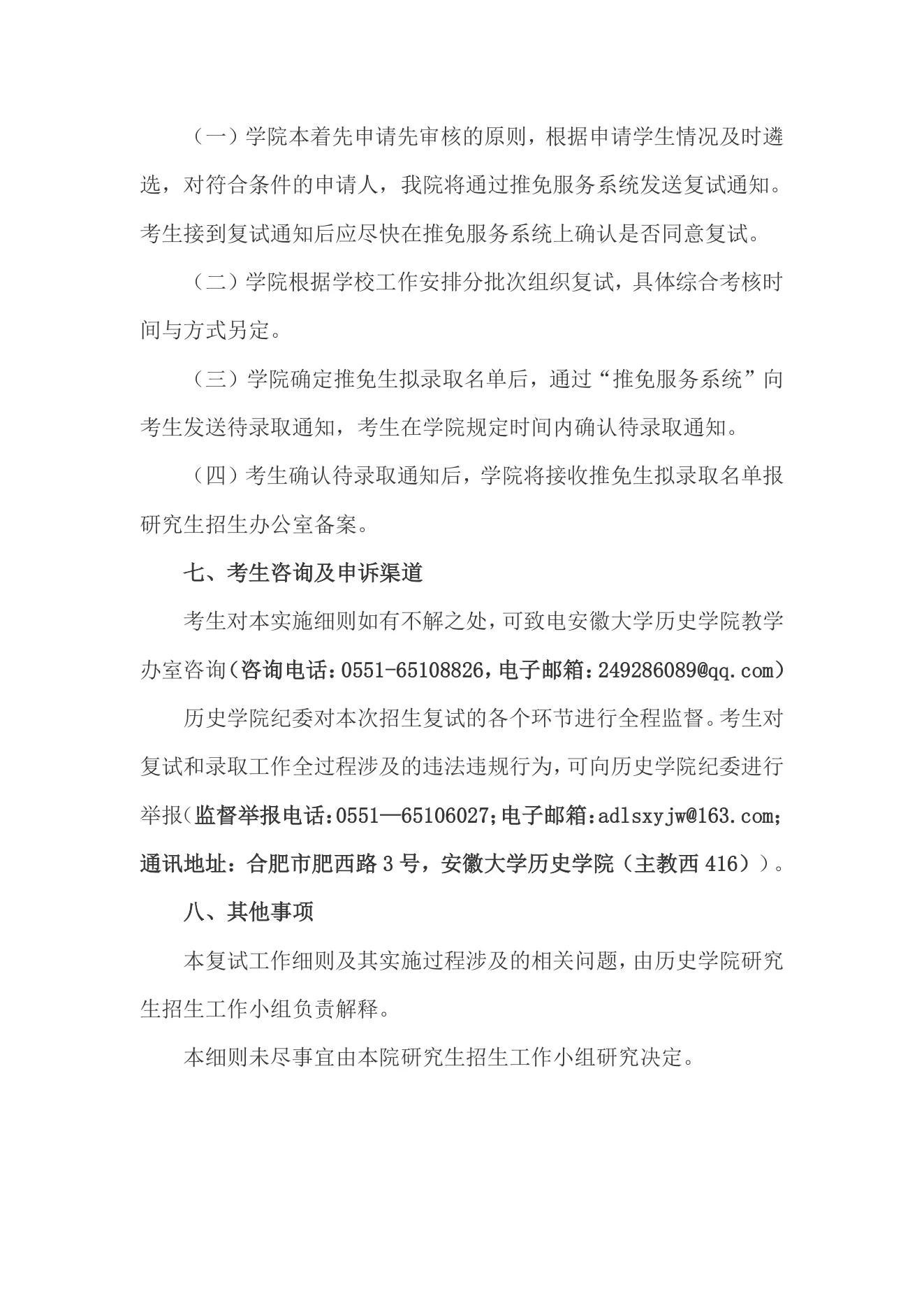 PDF 第 4 页