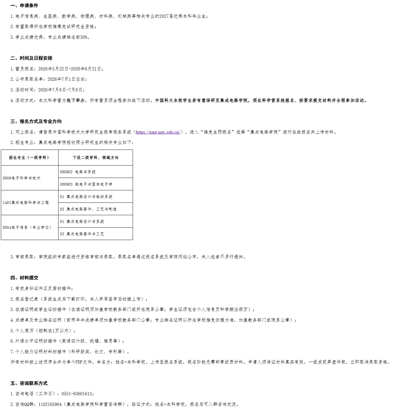 通知图片1