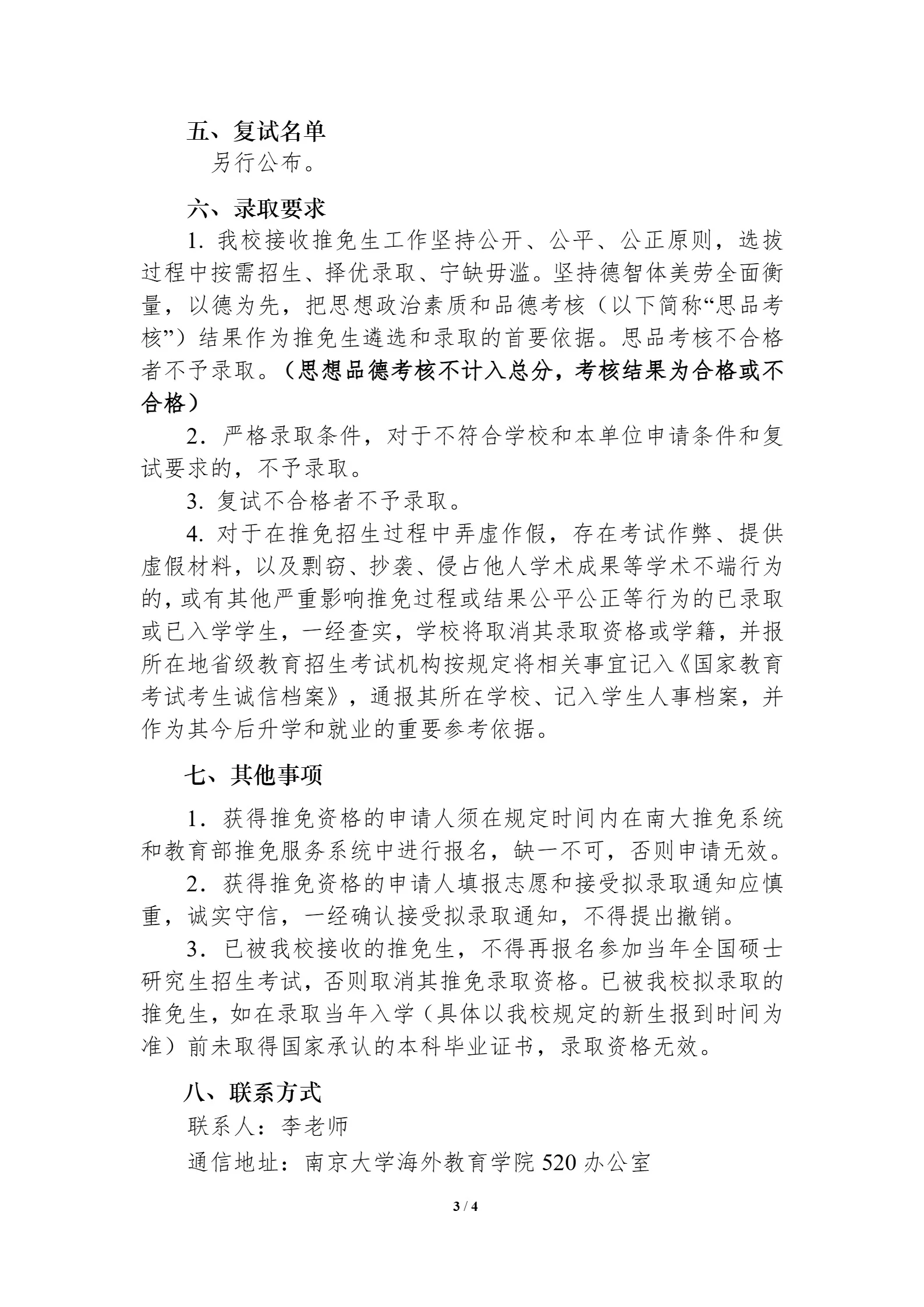 通知图片3