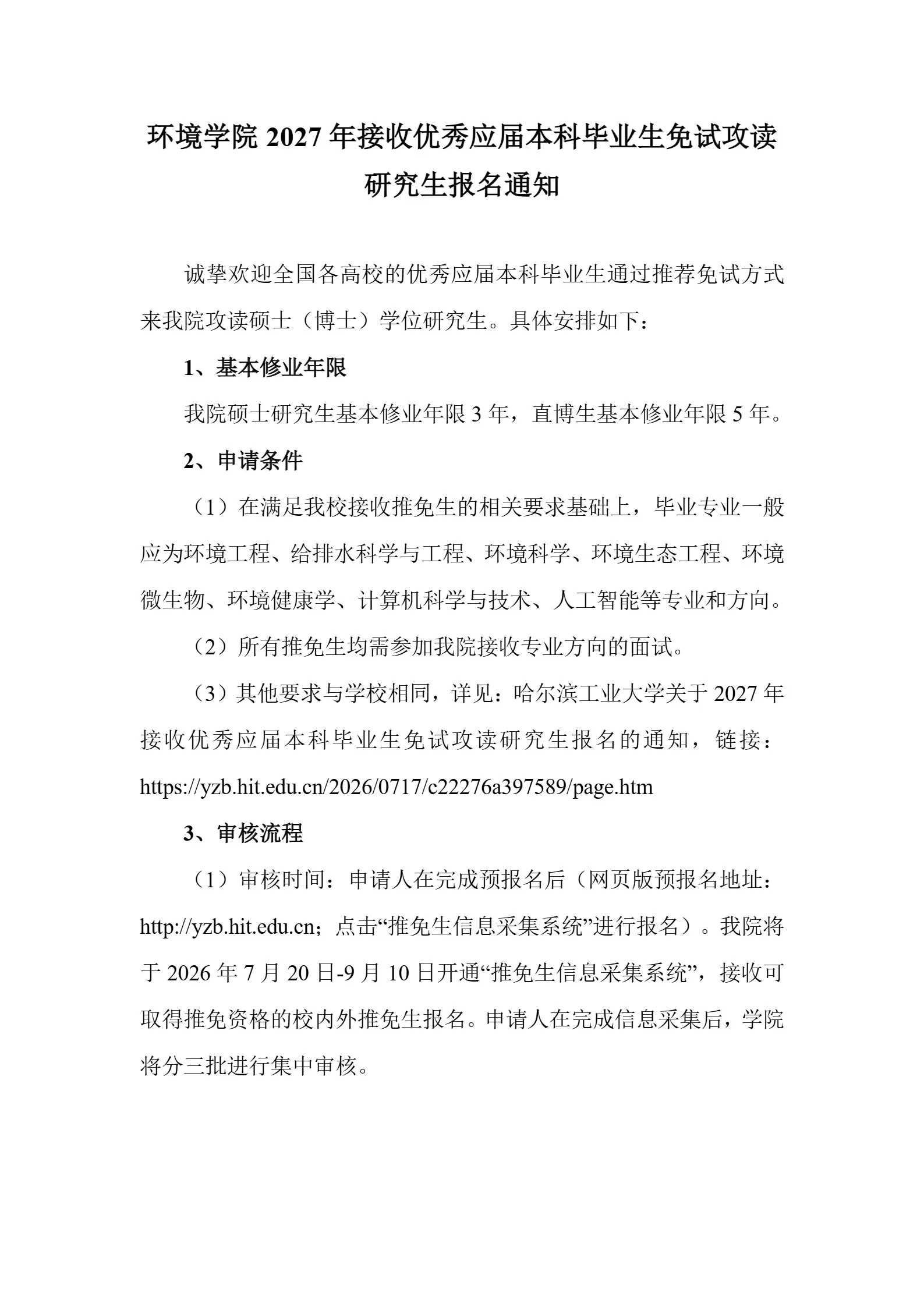 通知图片1