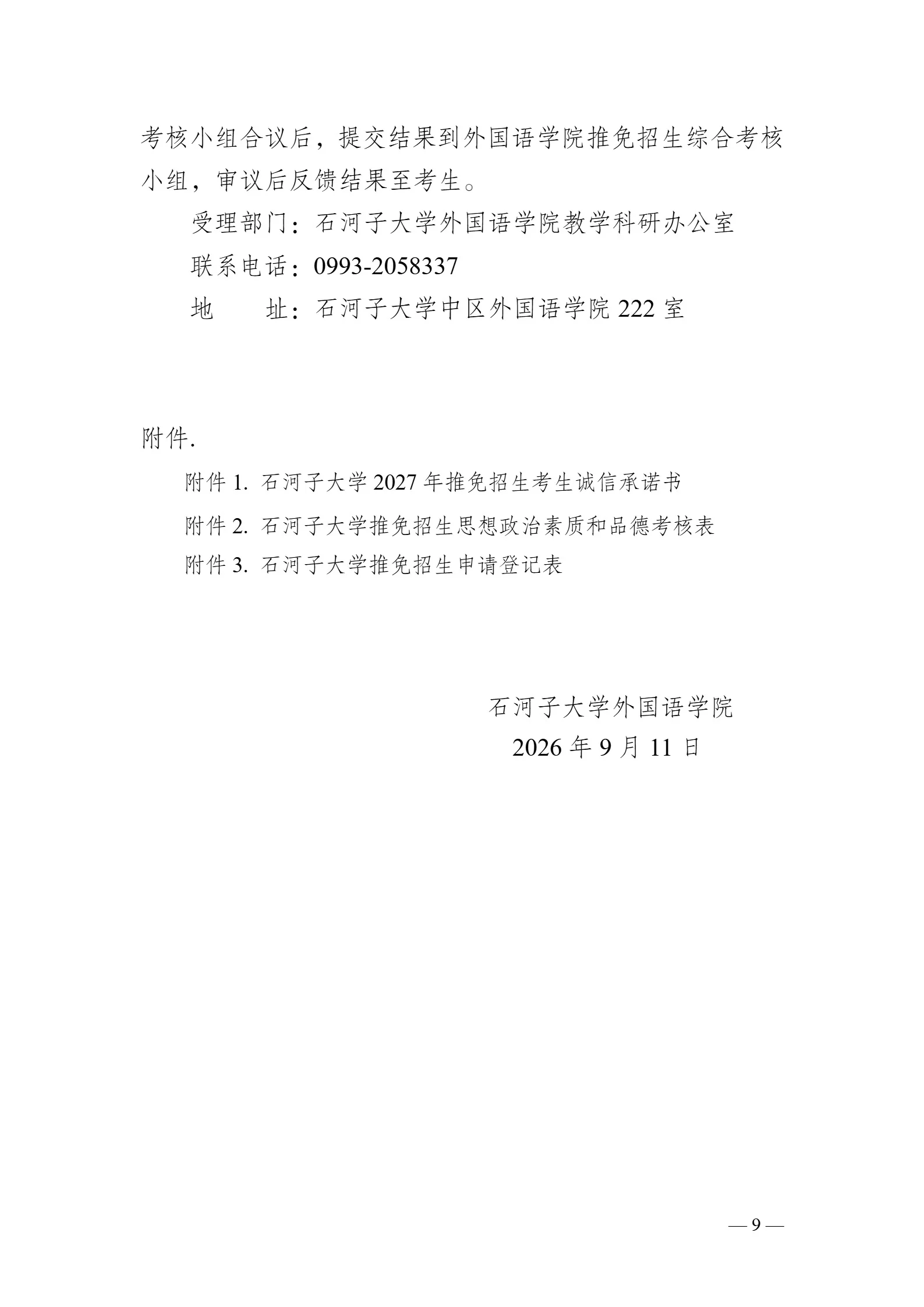 通知图片9