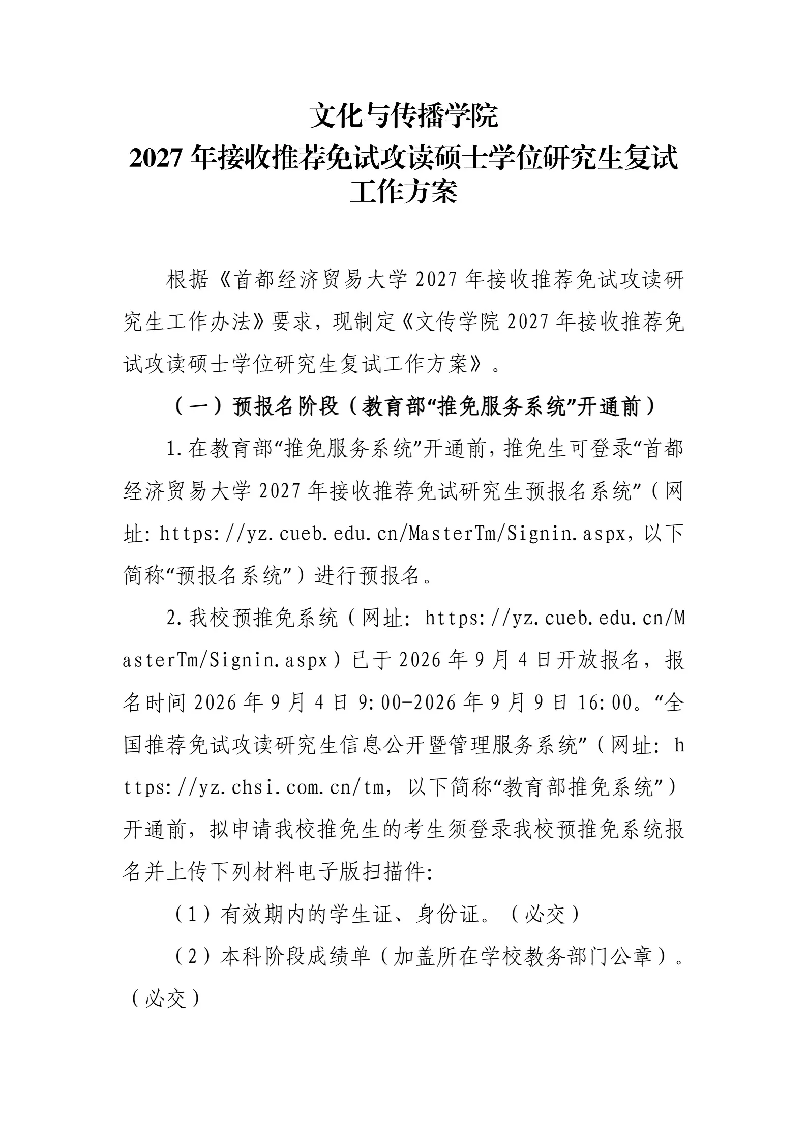 通知图片1