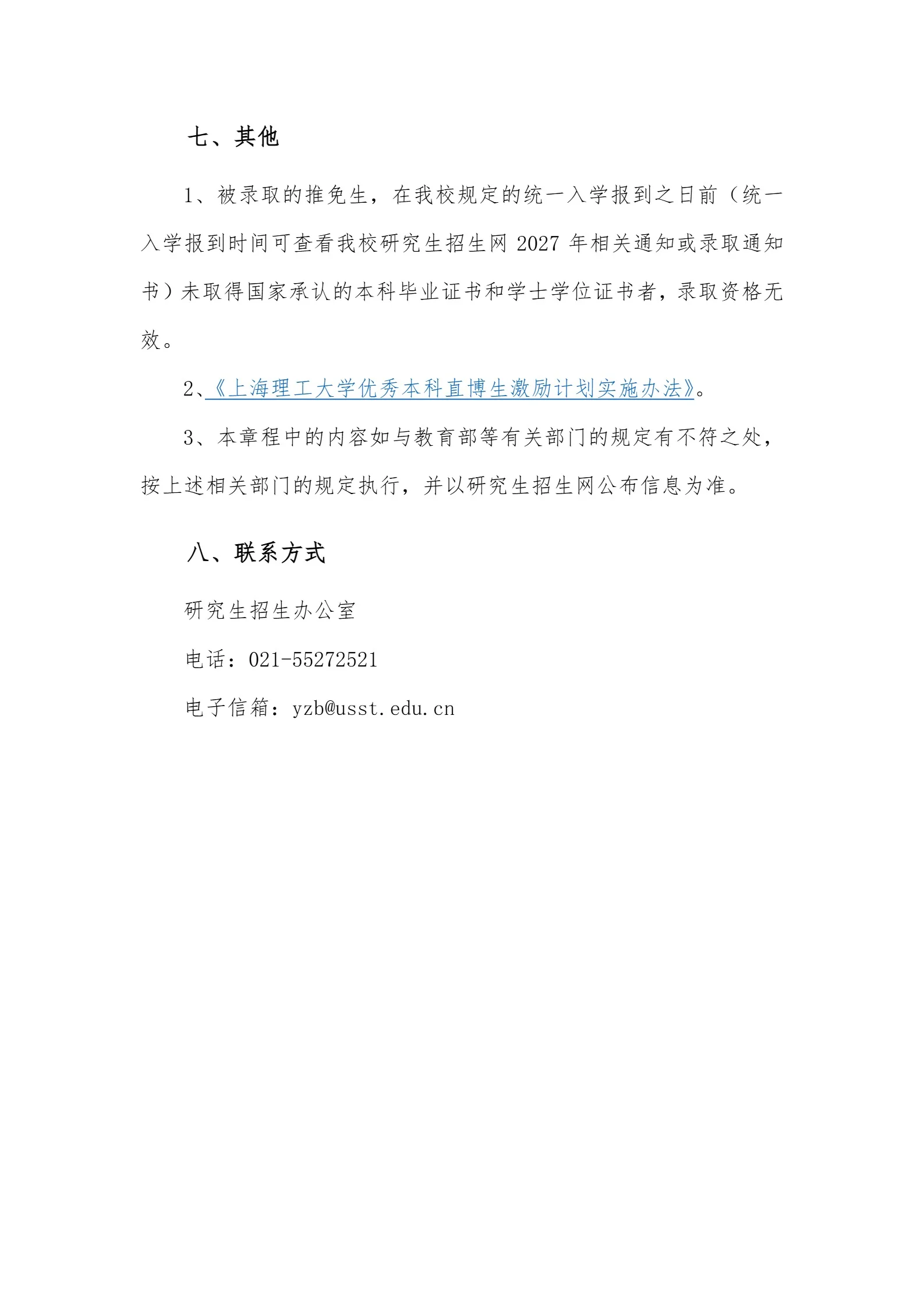 通知图片5